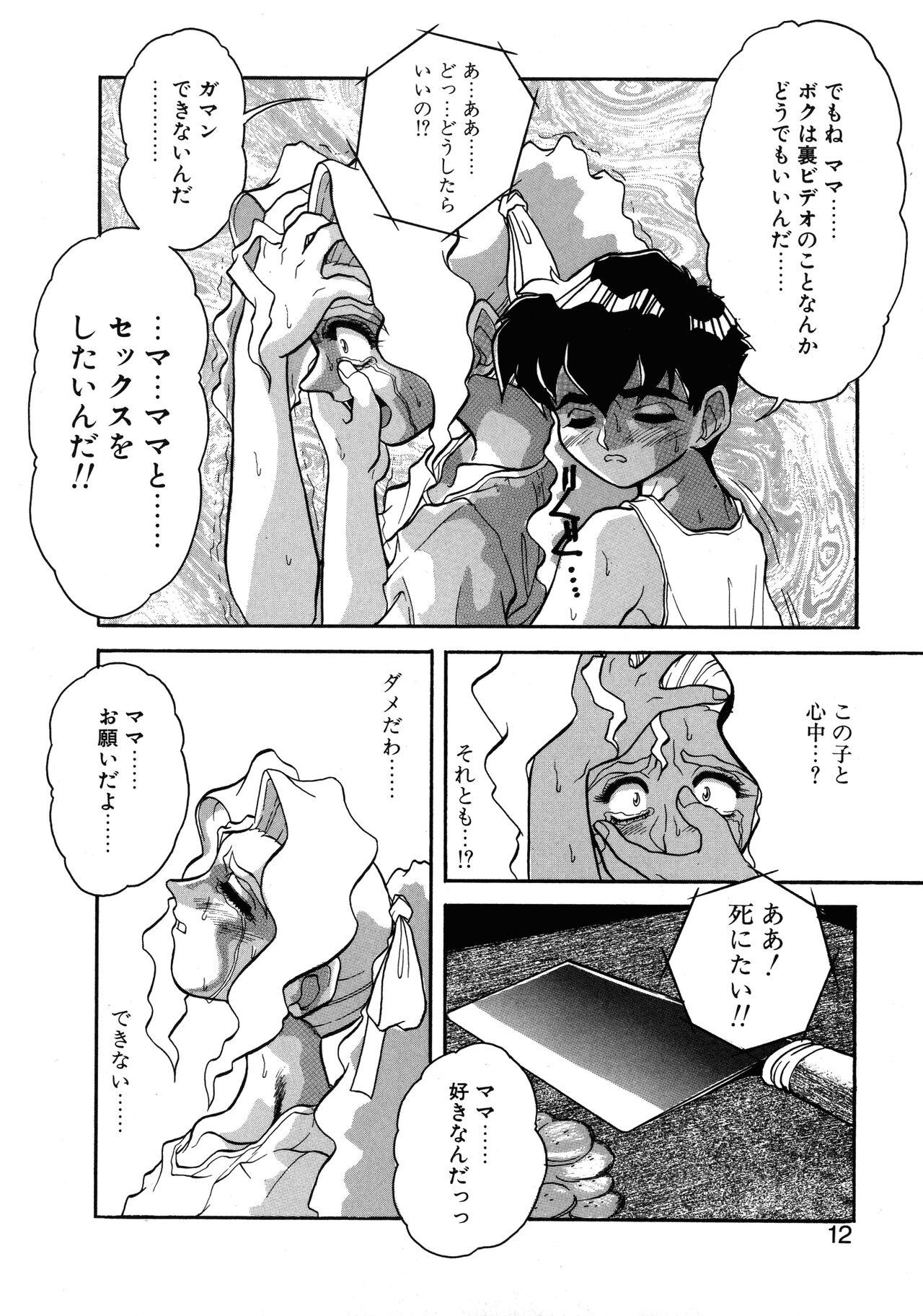 VOICE Request Ban - Page 10