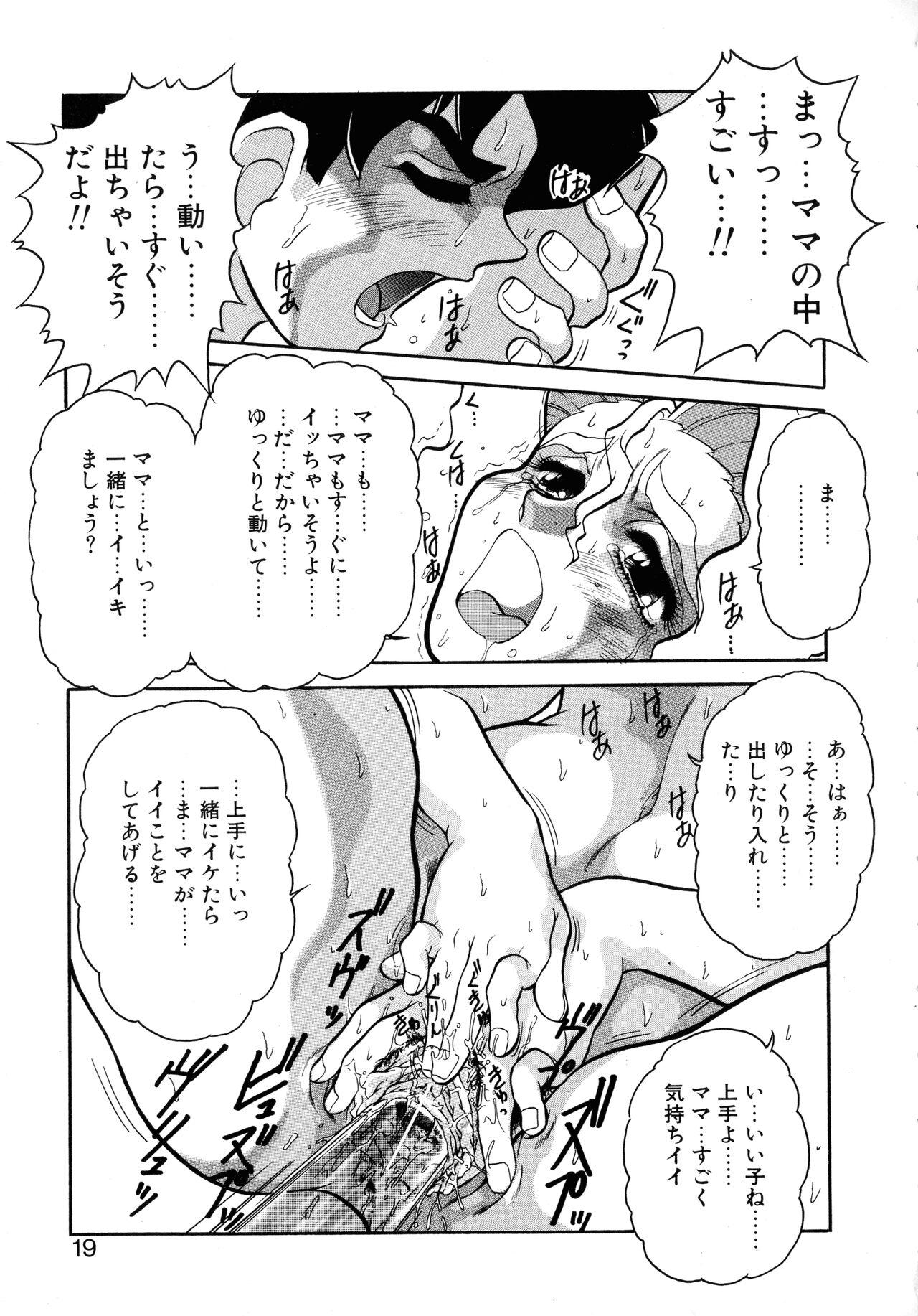 VOICE Request Ban - Page 17