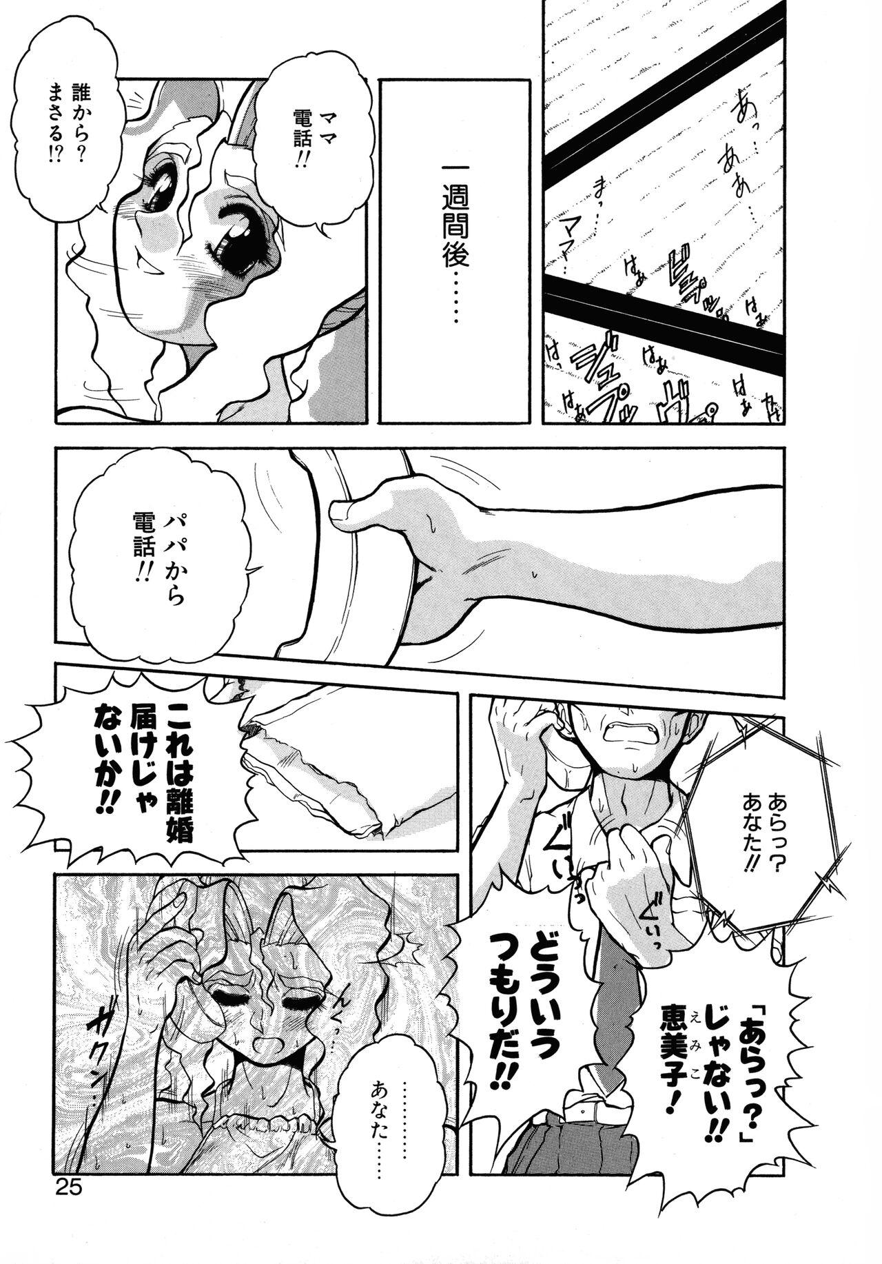 VOICE Request Ban - Page 23