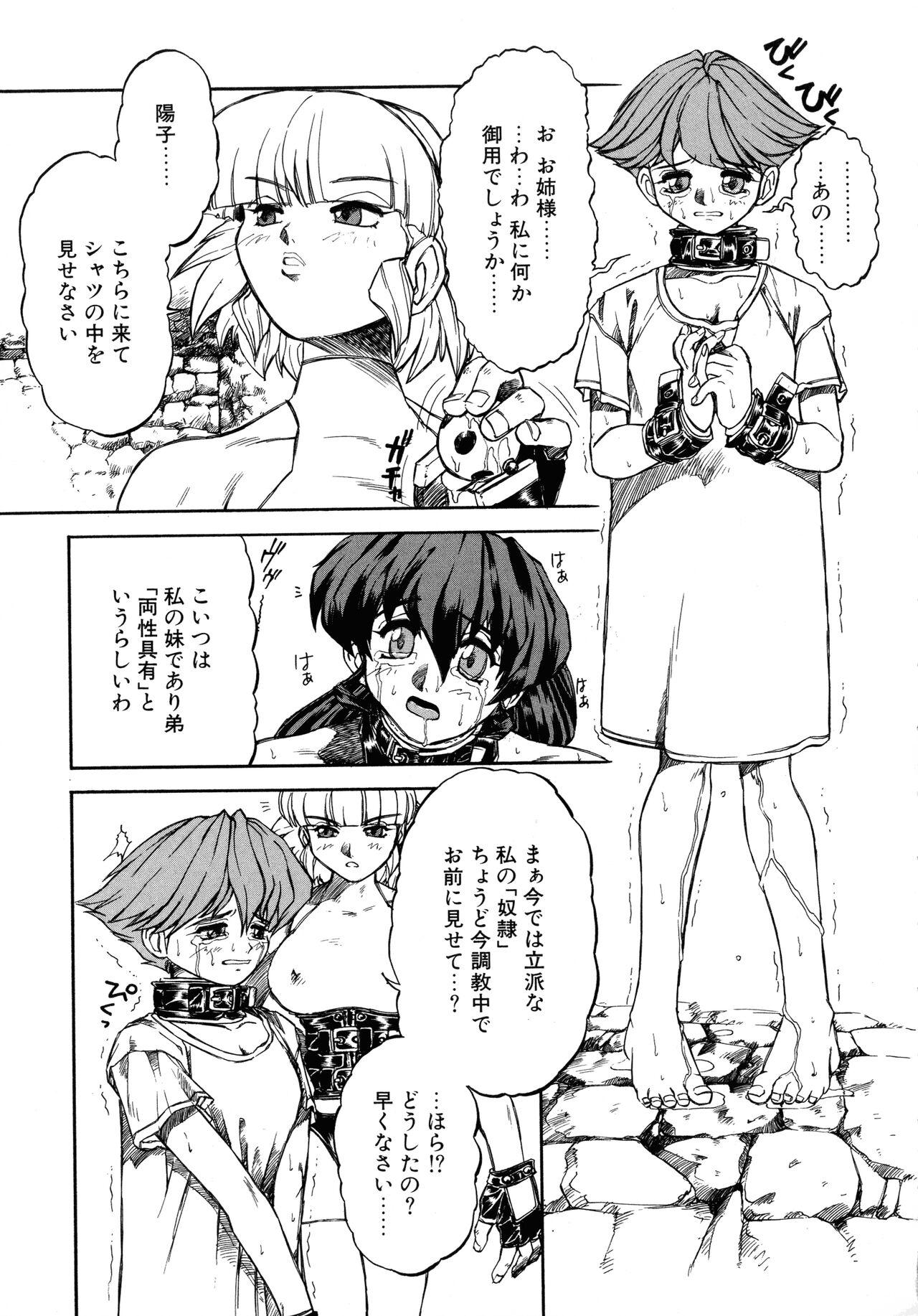 VOICE Request Ban - Page 29