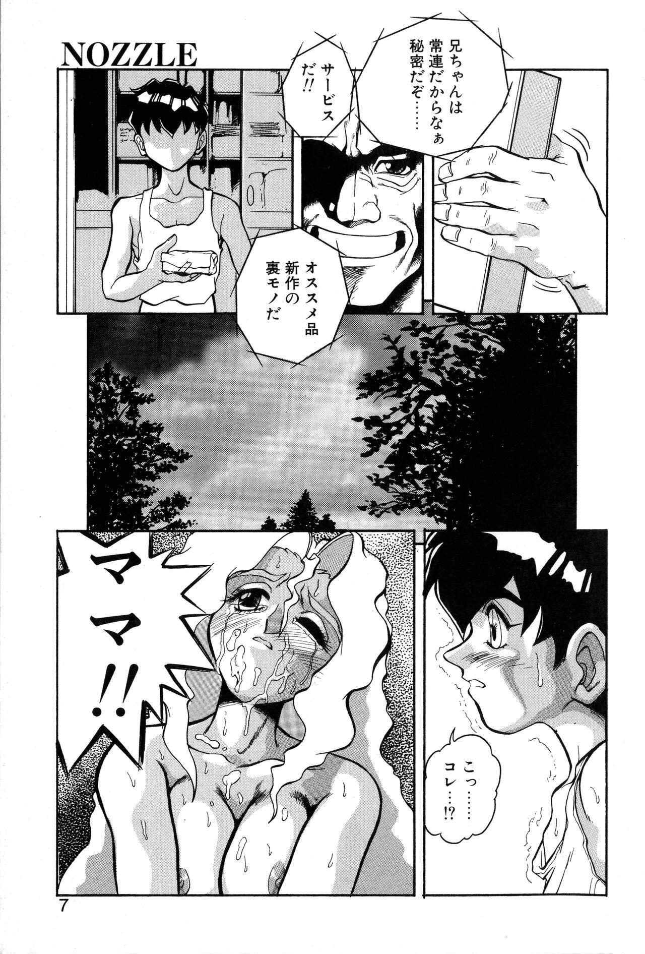 VOICE Request Ban - Page 5