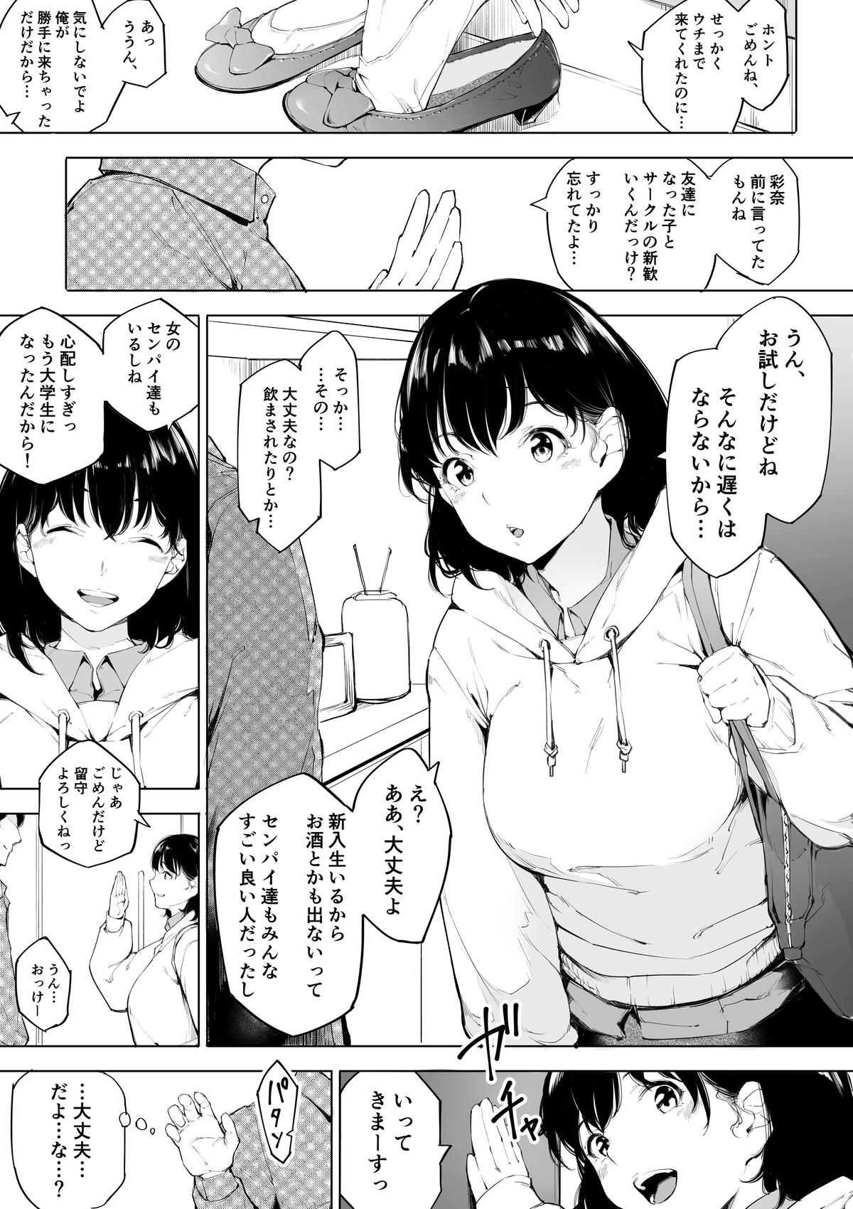My Girlfriend's Visit to a Shady Club's Welcome Party - Page 2