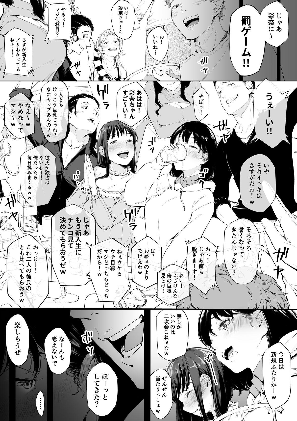 My Girlfriend's Visit to a Shady Club's Welcome Party - Page 4