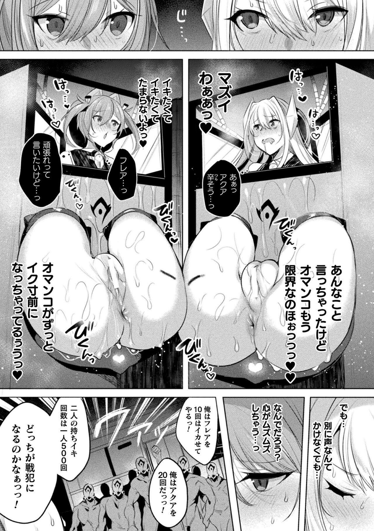 [Amamiya Mizuki, Pin-Point] Soukou Seiki Ysphere ~ Ingyaku no Sen'nou kaizou ~ THE COMIC [Digital] 103