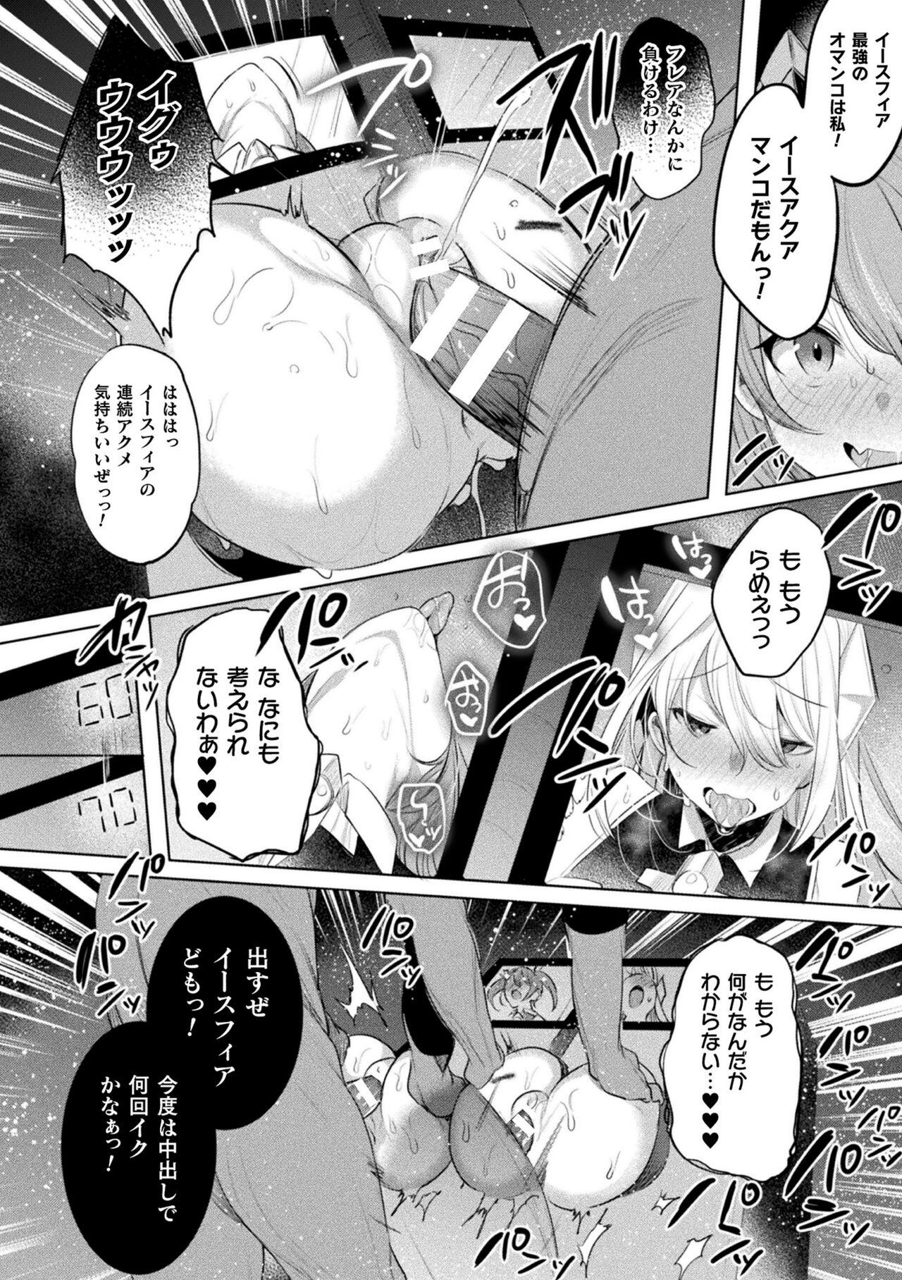 [Amamiya Mizuki, Pin-Point] Soukou Seiki Ysphere ~ Ingyaku no Sen'nou kaizou ~ THE COMIC [Digital] 106