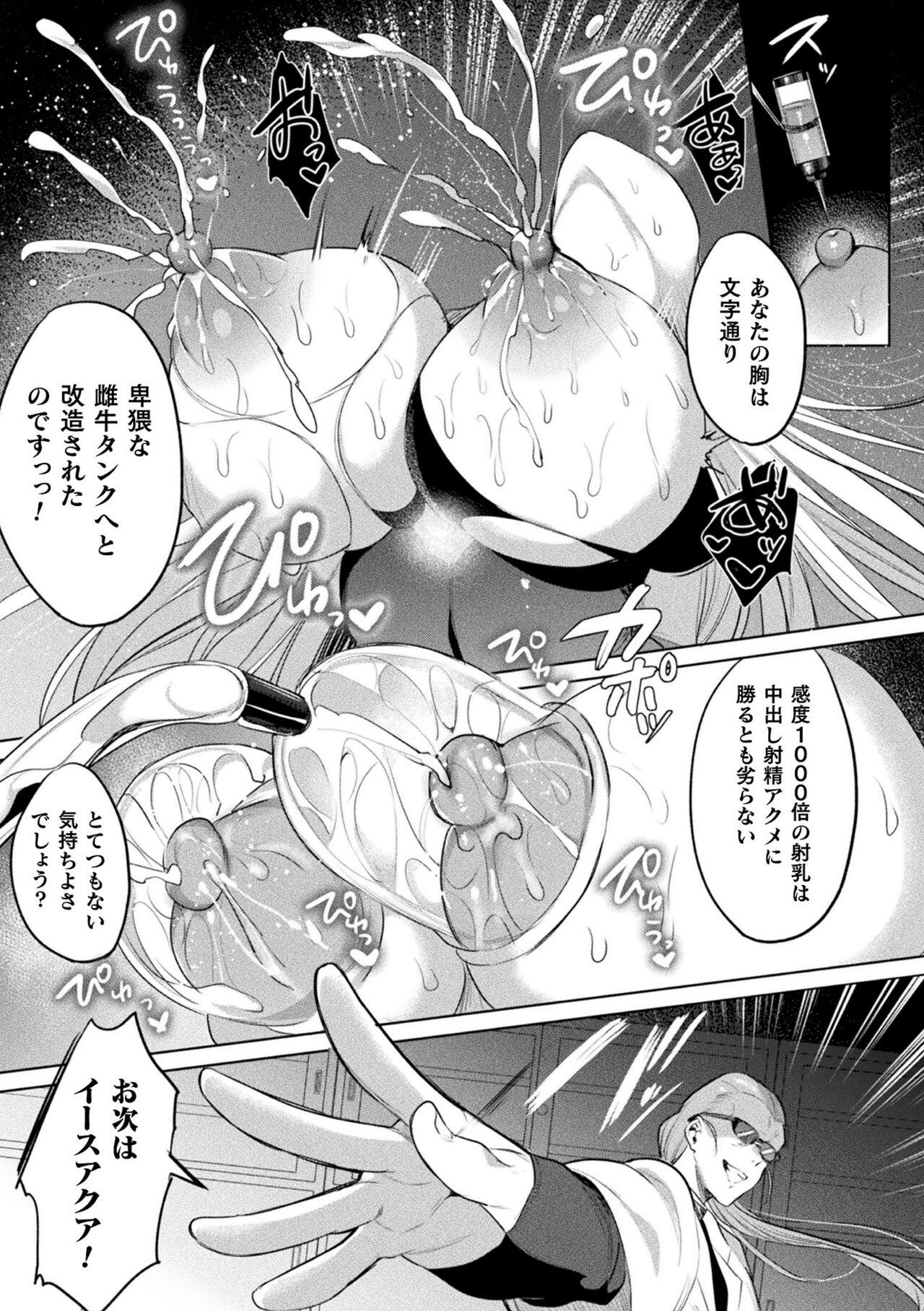 [Amamiya Mizuki, Pin-Point] Soukou Seiki Ysphere ~ Ingyaku no Sen'nou kaizou ~ THE COMIC [Digital] 113