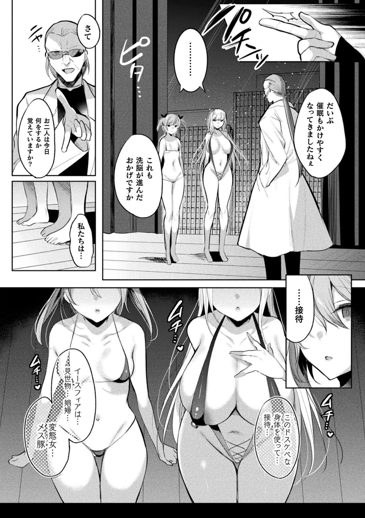 [Amamiya Mizuki, Pin-Point] Soukou Seiki Ysphere ~ Ingyaku no Sen'nou kaizou ~ THE COMIC [Digital] 118