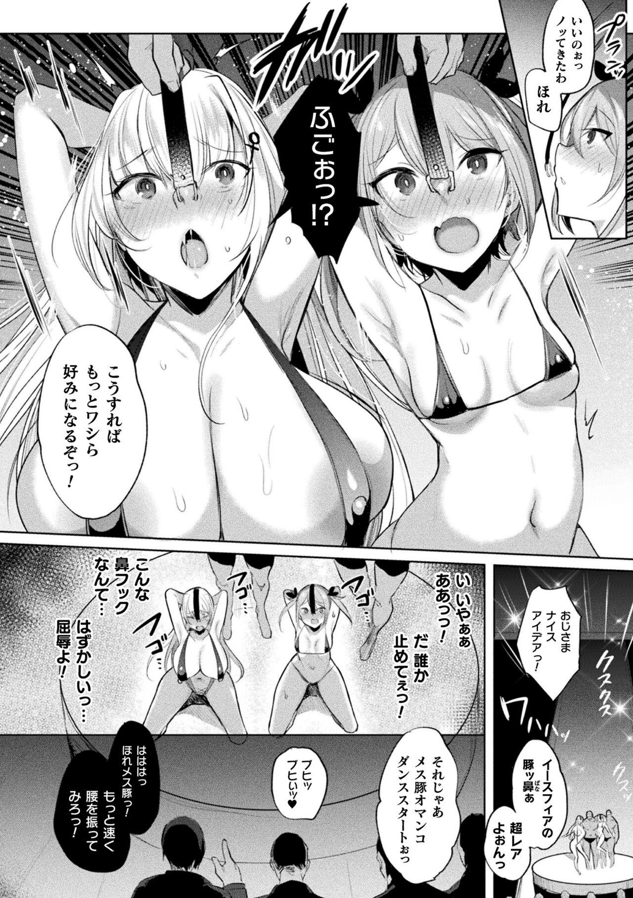 [Amamiya Mizuki, Pin-Point] Soukou Seiki Ysphere ~ Ingyaku no Sen'nou kaizou ~ THE COMIC [Digital] 124