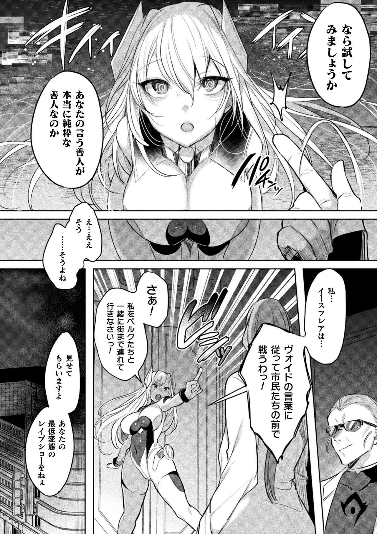 [Amamiya Mizuki, Pin-Point] Soukou Seiki Ysphere ~ Ingyaku no Sen'nou kaizou ~ THE COMIC [Digital] 144