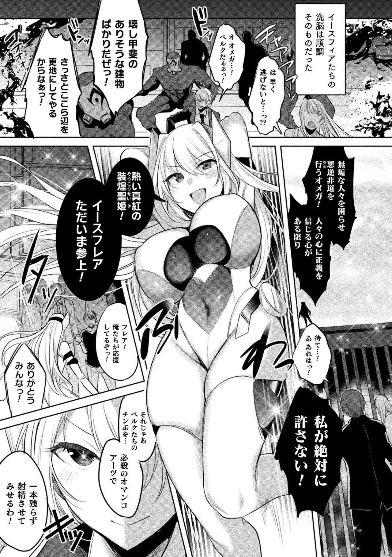 [Amamiya Mizuki, Pin-Point] Soukou Seiki Ysphere ~ Ingyaku no Sen'nou kaizou ~ THE COMIC [Digital] 145