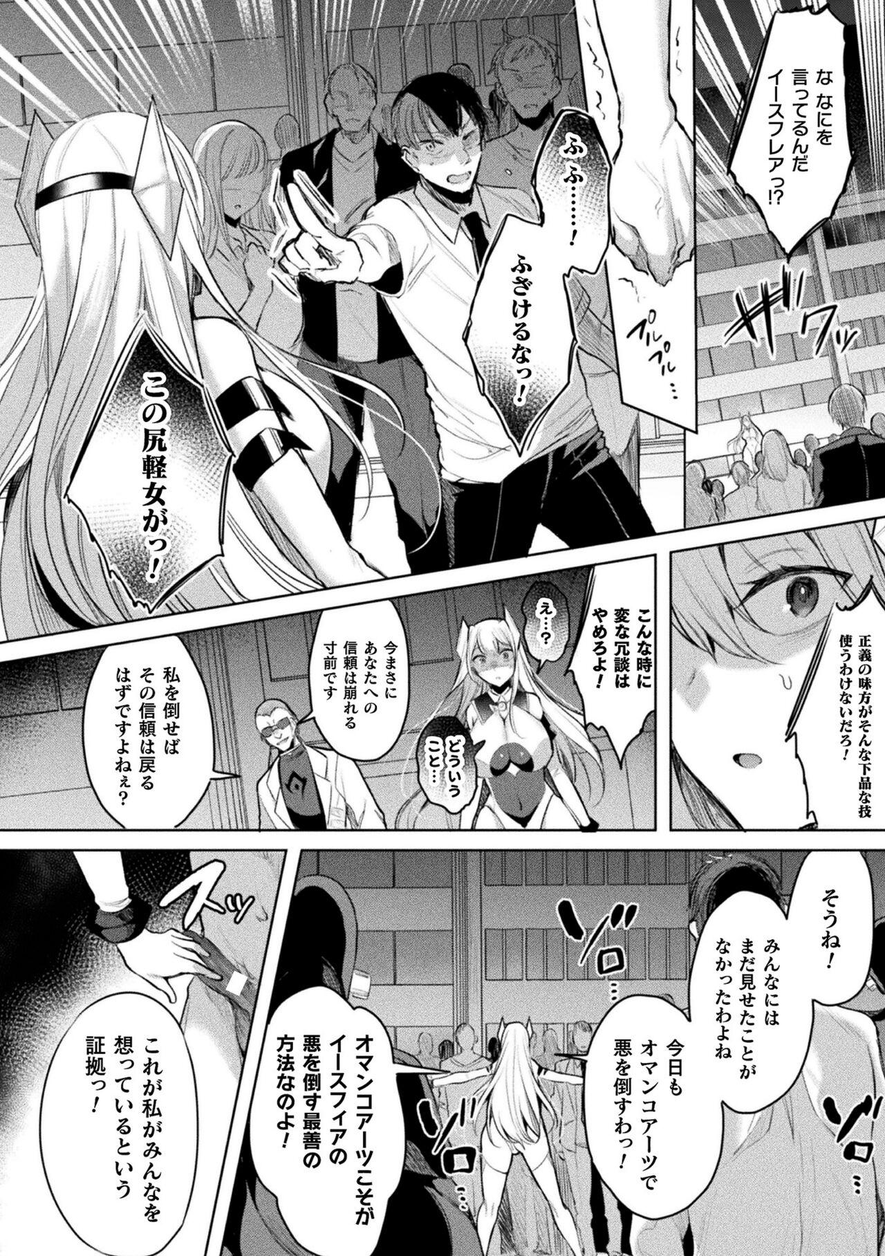 [Amamiya Mizuki, Pin-Point] Soukou Seiki Ysphere ~ Ingyaku no Sen'nou kaizou ~ THE COMIC [Digital] 146