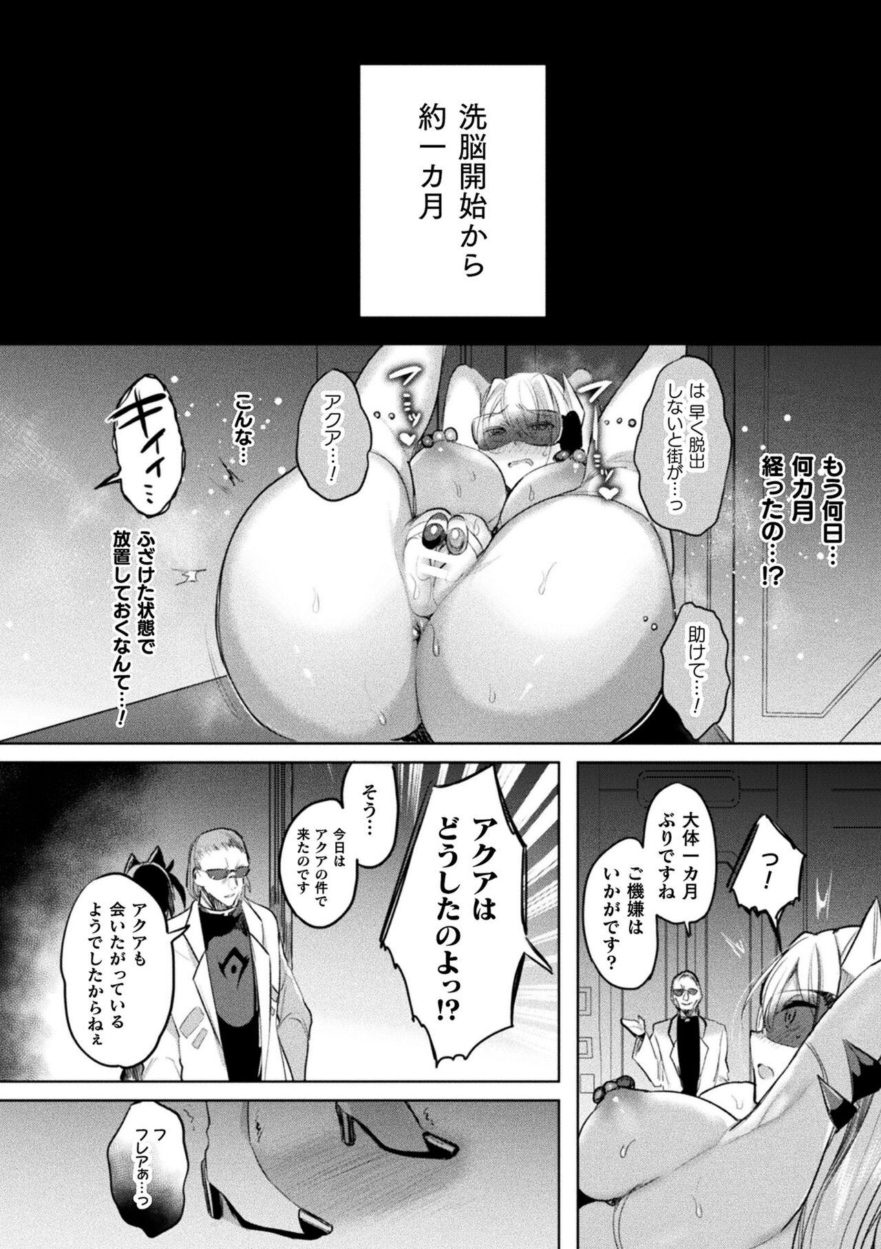 [Amamiya Mizuki, Pin-Point] Soukou Seiki Ysphere ~ Ingyaku no Sen'nou kaizou ~ THE COMIC [Digital] 156