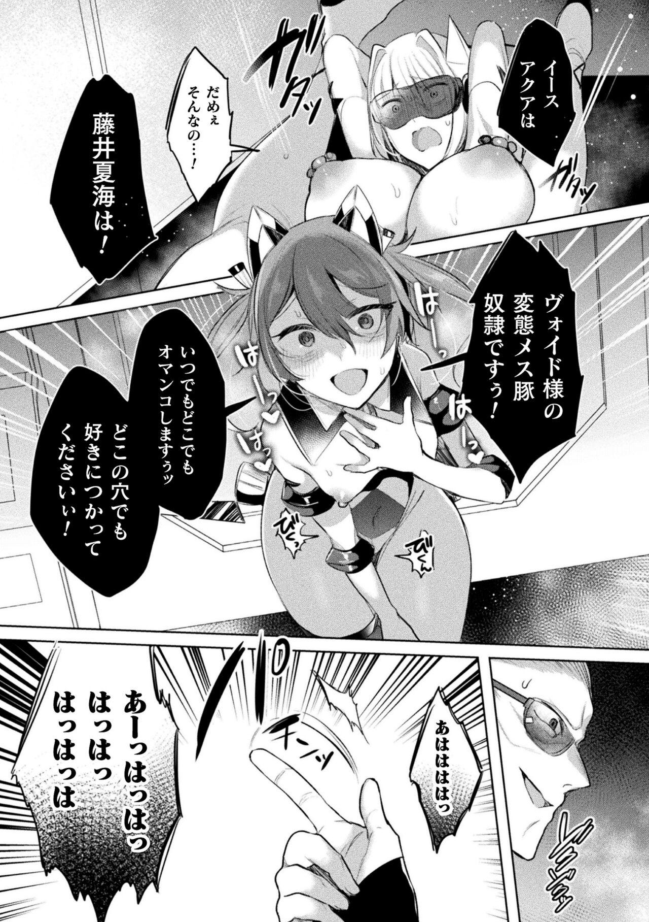 [Amamiya Mizuki, Pin-Point] Soukou Seiki Ysphere ~ Ingyaku no Sen'nou kaizou ~ THE COMIC [Digital] 159