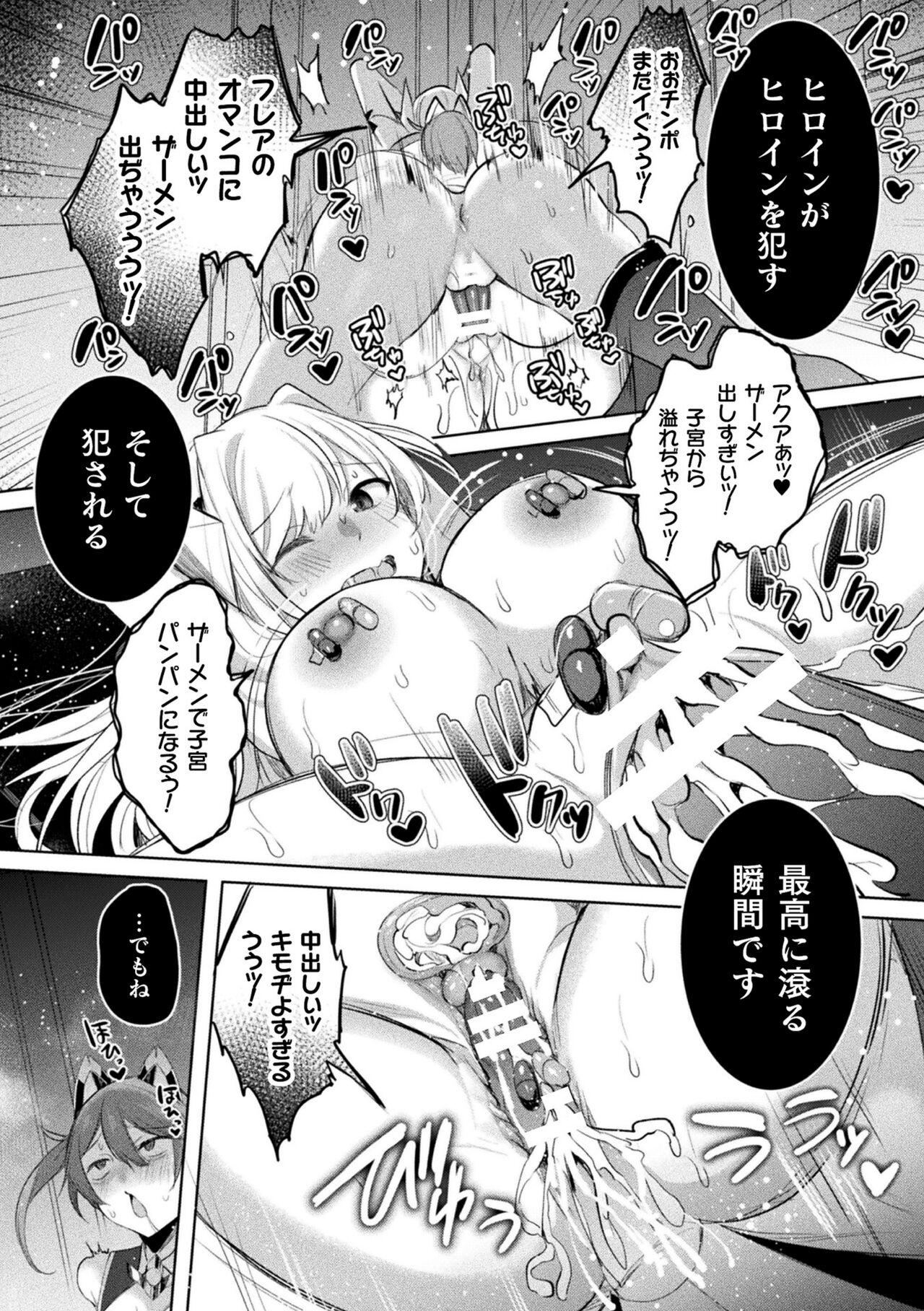 [Amamiya Mizuki, Pin-Point] Soukou Seiki Ysphere ~ Ingyaku no Sen'nou kaizou ~ THE COMIC [Digital] 162