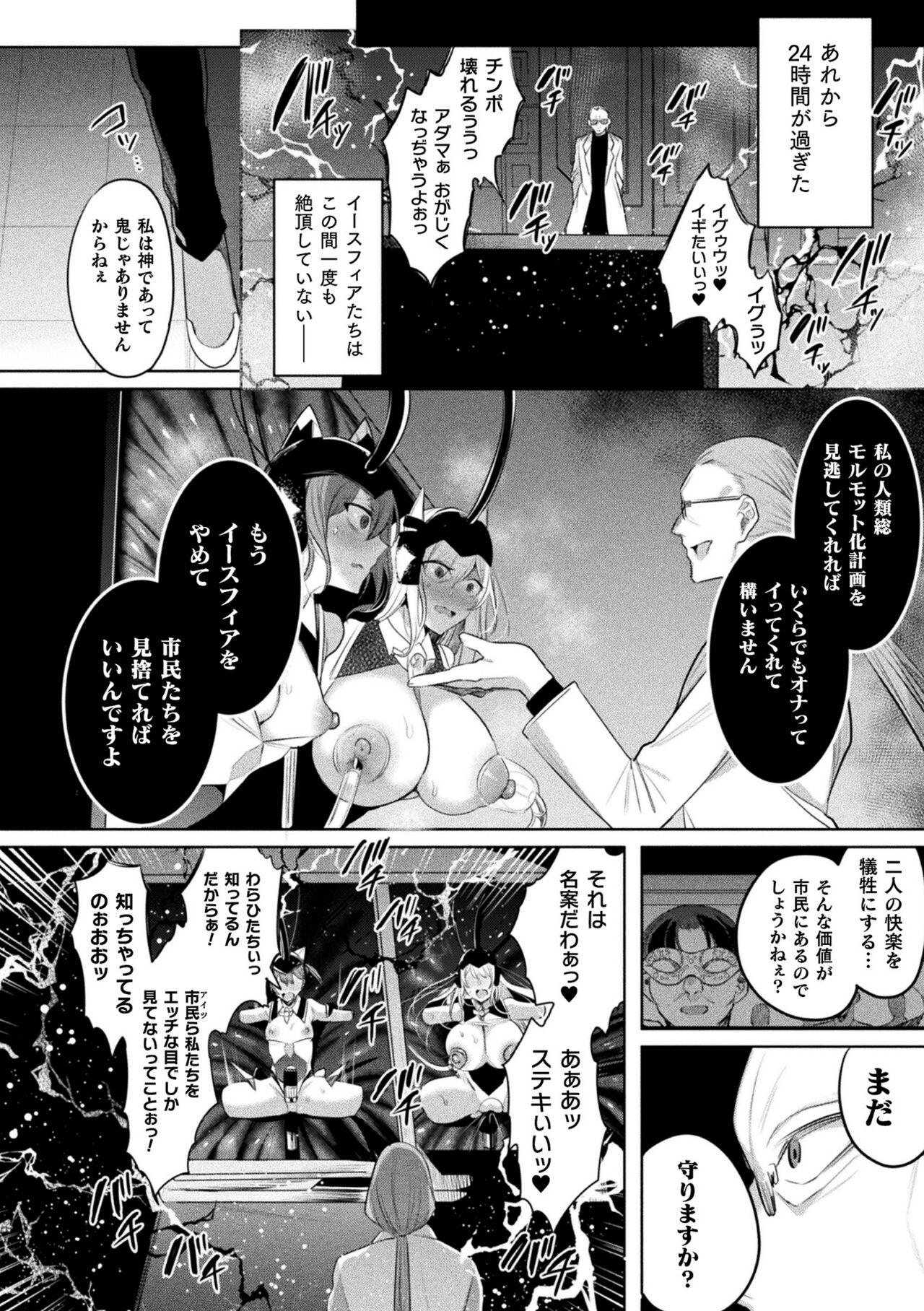 [Amamiya Mizuki, Pin-Point] Soukou Seiki Ysphere ~ Ingyaku no Sen'nou kaizou ~ THE COMIC [Digital] 182