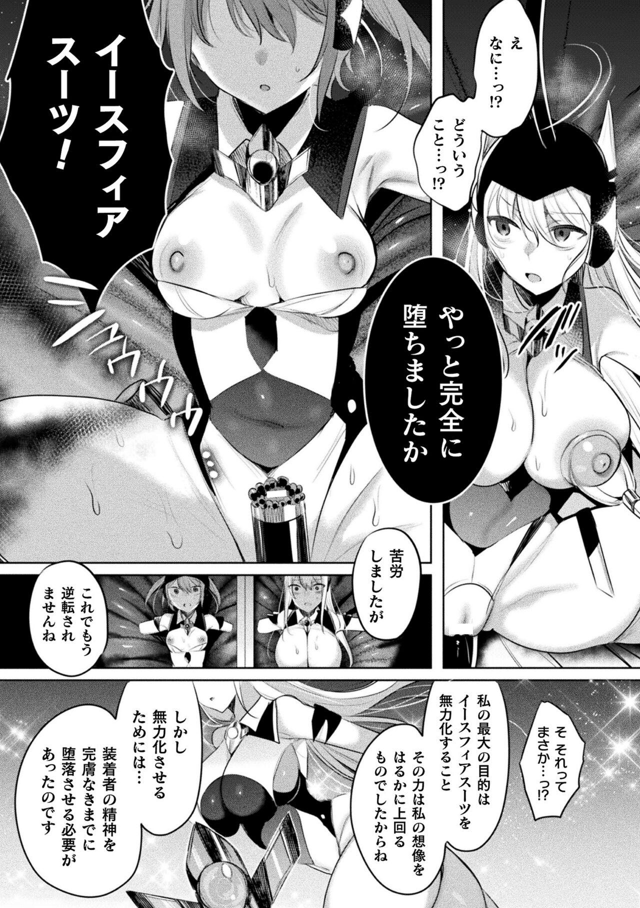 [Amamiya Mizuki, Pin-Point] Soukou Seiki Ysphere ~ Ingyaku no Sen'nou kaizou ~ THE COMIC [Digital] 189