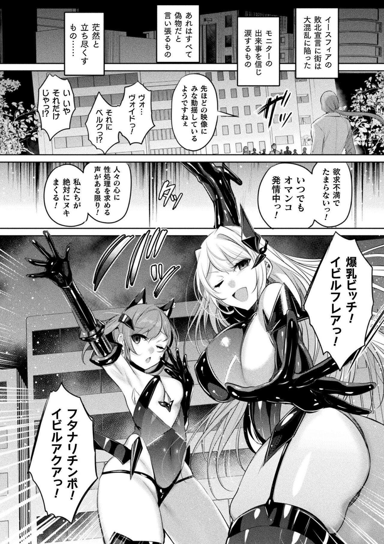 [Amamiya Mizuki, Pin-Point] Soukou Seiki Ysphere ~ Ingyaku no Sen'nou kaizou ~ THE COMIC [Digital] 200