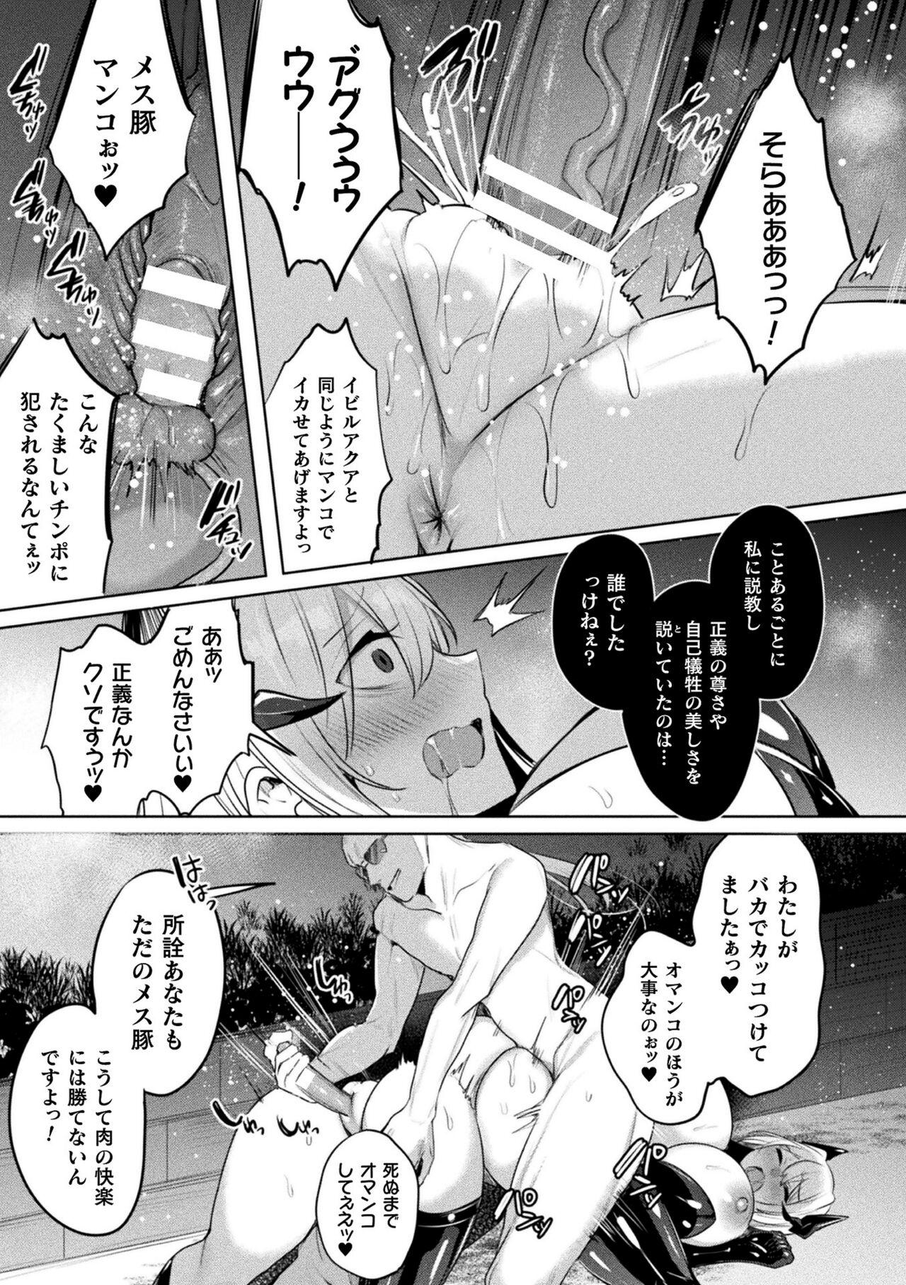 [Amamiya Mizuki, Pin-Point] Soukou Seiki Ysphere ~ Ingyaku no Sen'nou kaizou ~ THE COMIC [Digital] 209