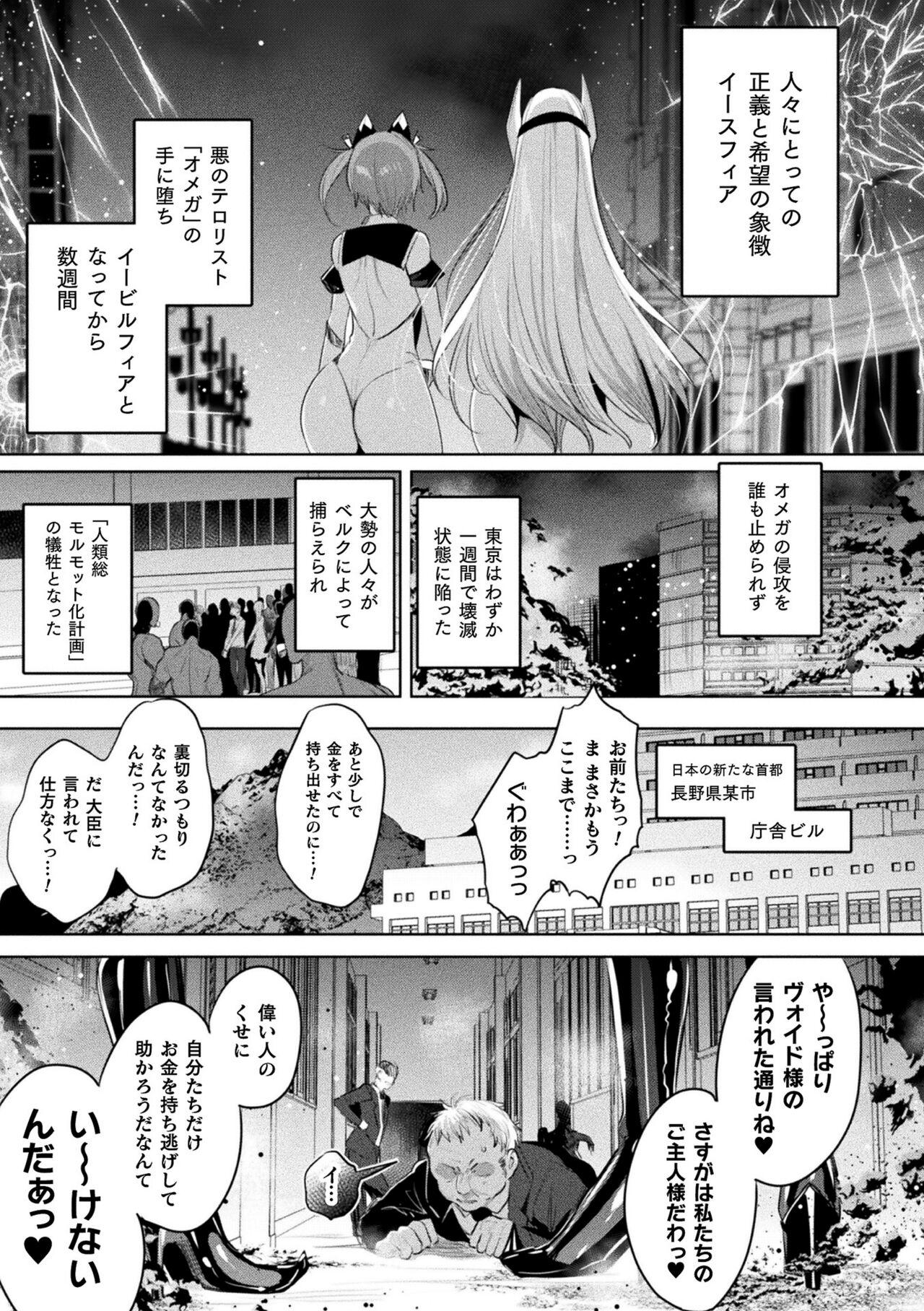 [Amamiya Mizuki, Pin-Point] Soukou Seiki Ysphere ~ Ingyaku no Sen'nou kaizou ~ THE COMIC [Digital] 213