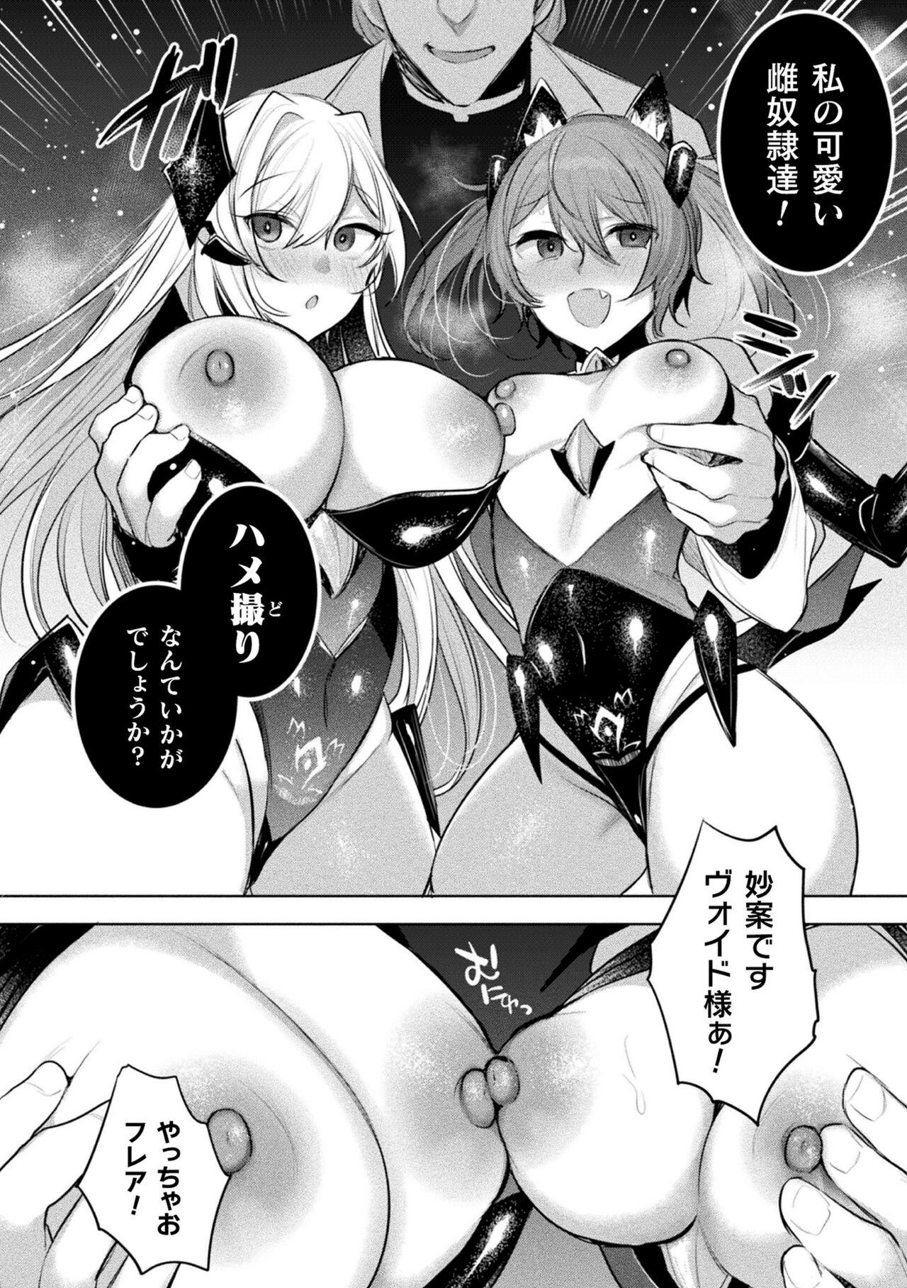 [Amamiya Mizuki, Pin-Point] Soukou Seiki Ysphere ~ Ingyaku no Sen'nou kaizou ~ THE COMIC [Digital] 220