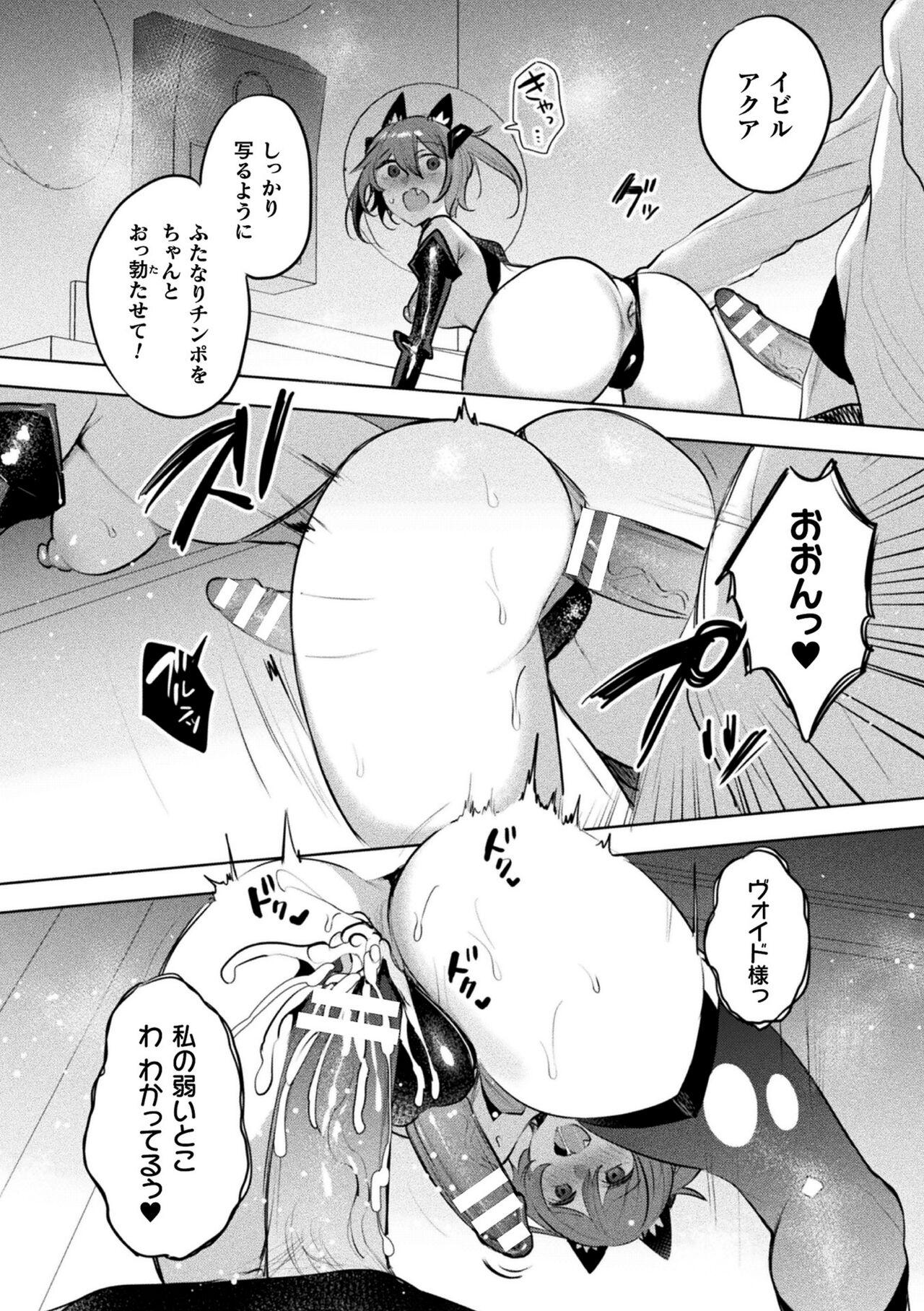 [Amamiya Mizuki, Pin-Point] Soukou Seiki Ysphere ~ Ingyaku no Sen'nou kaizou ~ THE COMIC [Digital] 222