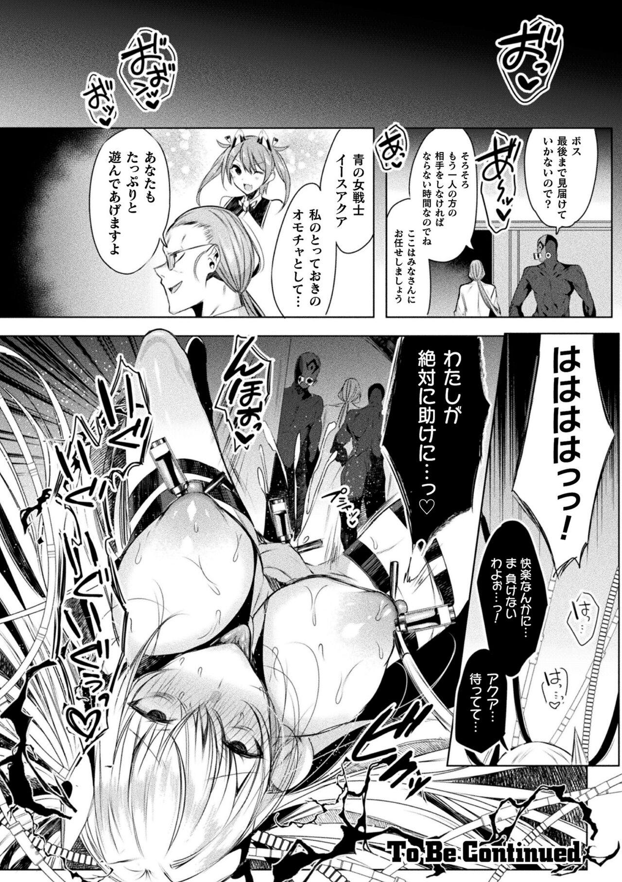 [Amamiya Mizuki, Pin-Point] Soukou Seiki Ysphere ~ Ingyaku no Sen'nou kaizou ~ THE COMIC [Digital] 32