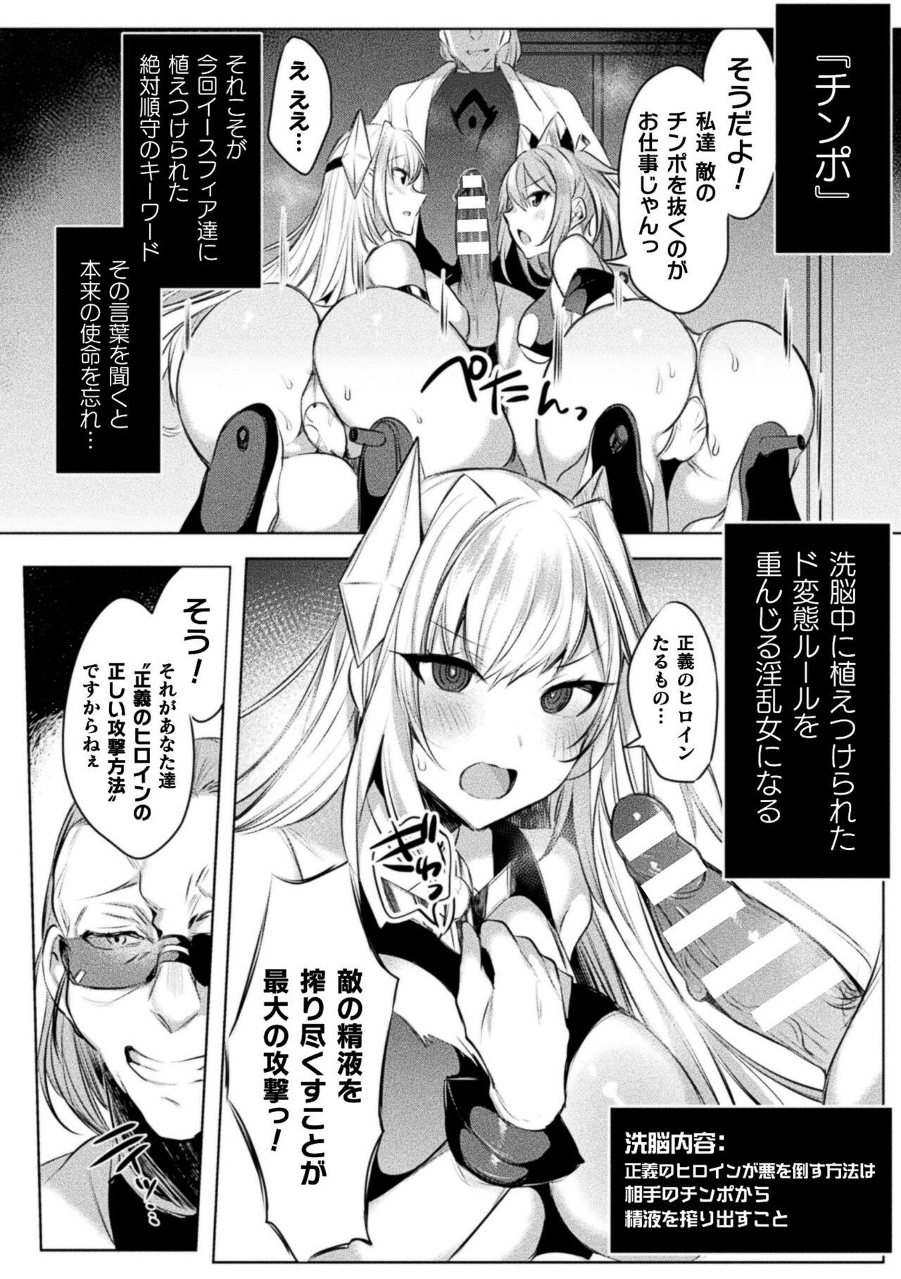 [Amamiya Mizuki, Pin-Point] Soukou Seiki Ysphere ~ Ingyaku no Sen'nou kaizou ~ THE COMIC [Digital] 40