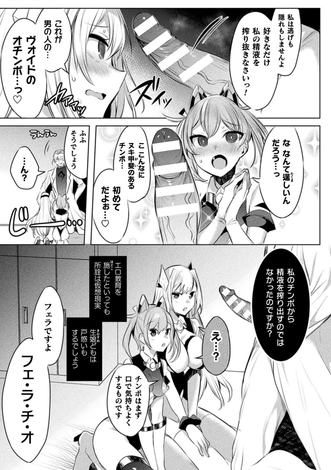 [Amamiya Mizuki, Pin-Point] Soukou Seiki Ysphere ~ Ingyaku no Sen'nou kaizou ~ THE COMIC [Digital] 41