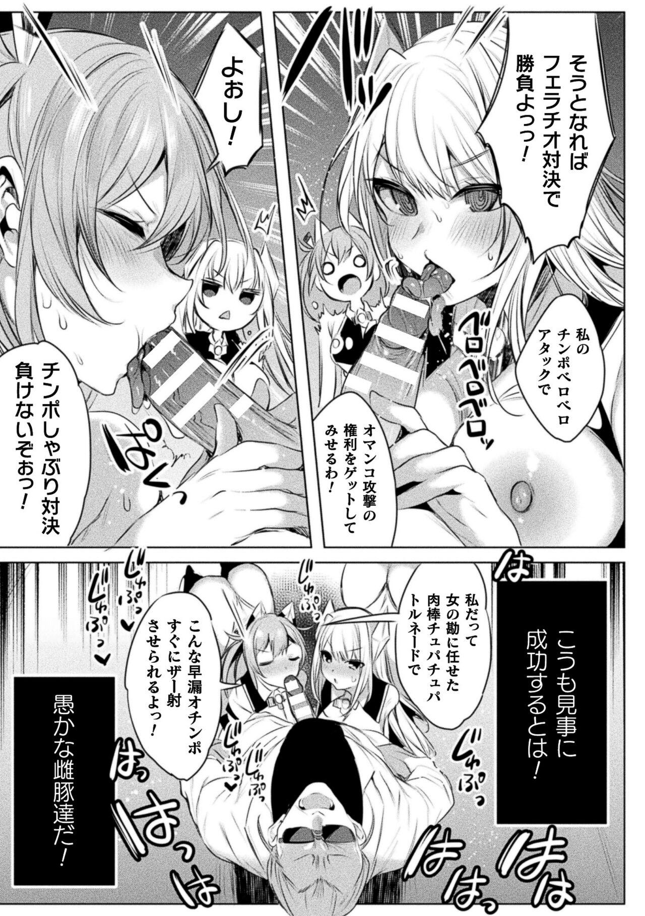 [Amamiya Mizuki, Pin-Point] Soukou Seiki Ysphere ~ Ingyaku no Sen'nou kaizou ~ THE COMIC [Digital] 43