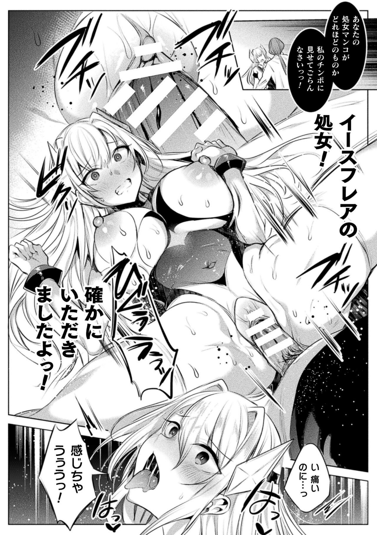 [Amamiya Mizuki, Pin-Point] Soukou Seiki Ysphere ~ Ingyaku no Sen'nou kaizou ~ THE COMIC [Digital] 52