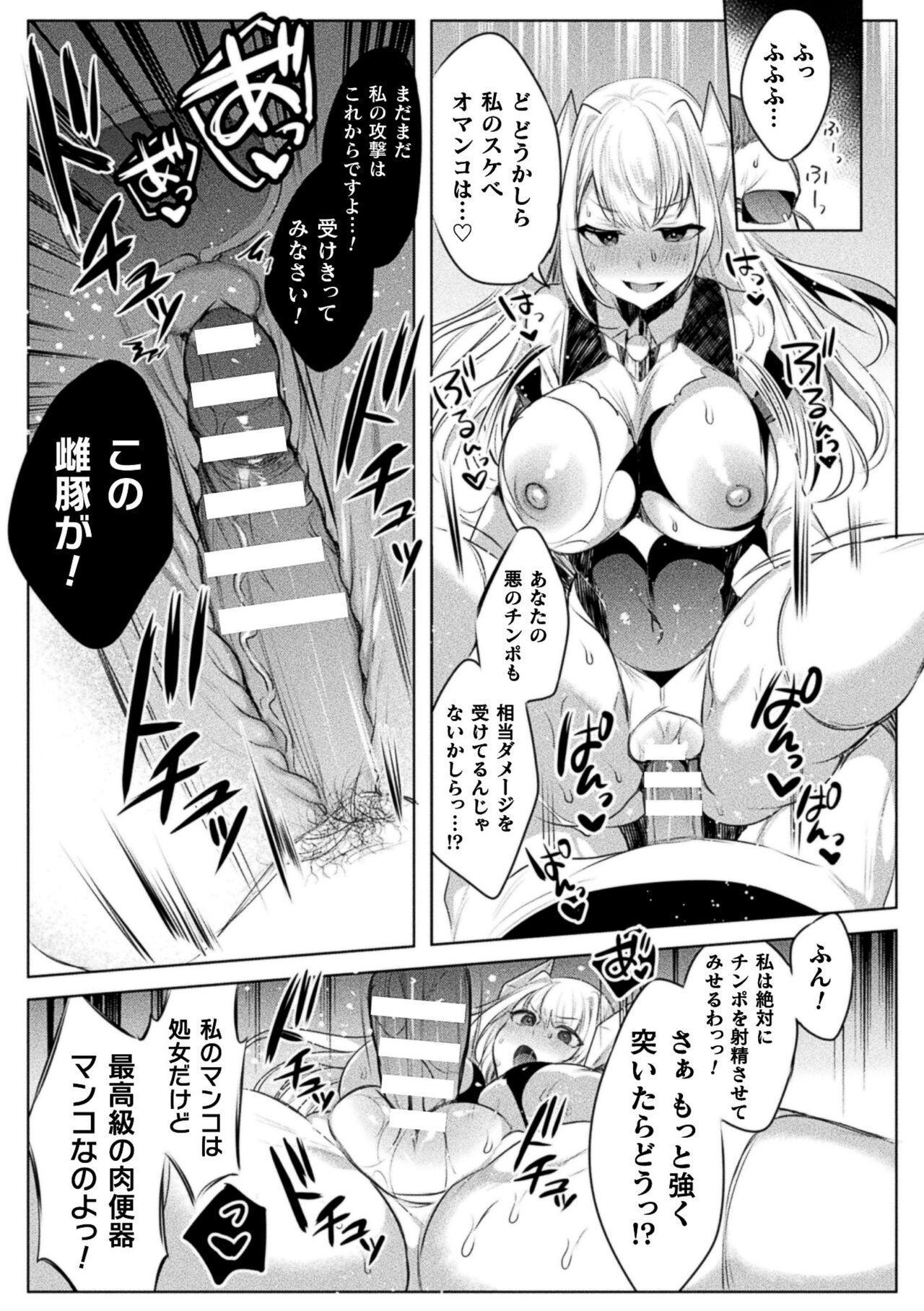 [Amamiya Mizuki, Pin-Point] Soukou Seiki Ysphere ~ Ingyaku no Sen'nou kaizou ~ THE COMIC [Digital] 53