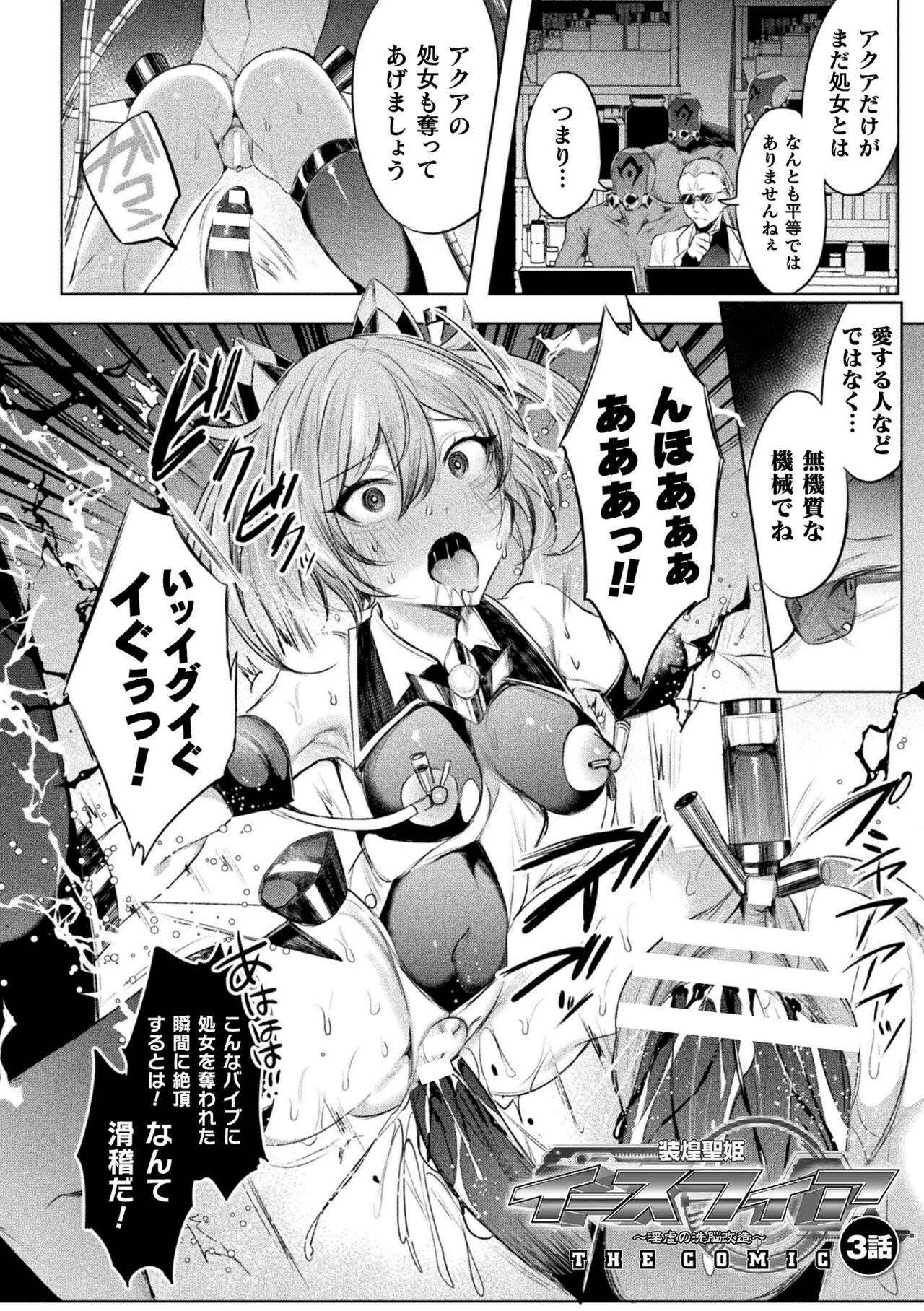 [Amamiya Mizuki, Pin-Point] Soukou Seiki Ysphere ~ Ingyaku no Sen'nou kaizou ~ THE COMIC [Digital] 62