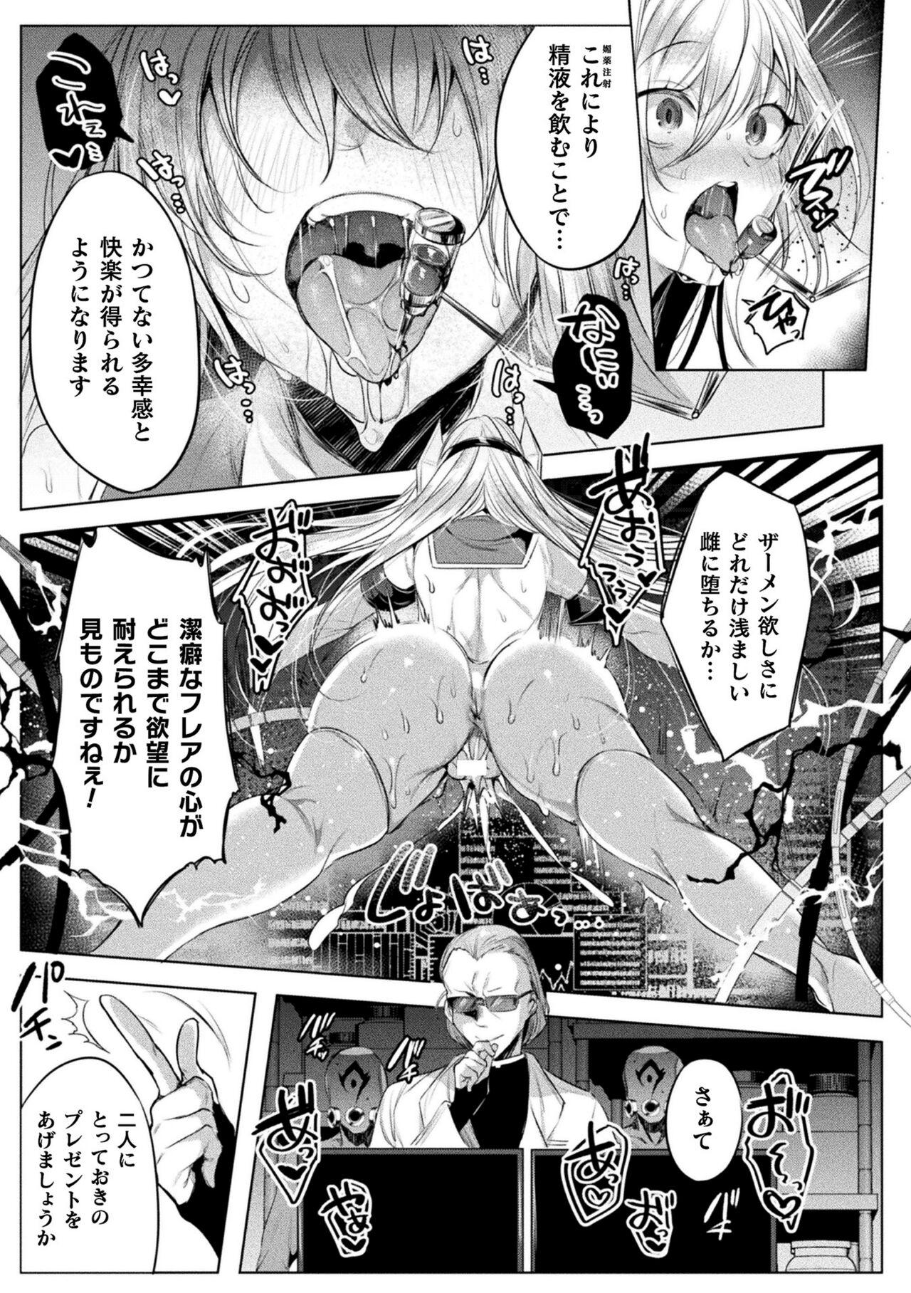 [Amamiya Mizuki, Pin-Point] Soukou Seiki Ysphere ~ Ingyaku no Sen'nou kaizou ~ THE COMIC [Digital] 65