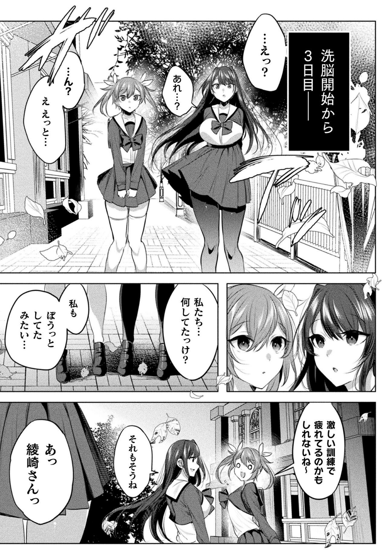 [Amamiya Mizuki, Pin-Point] Soukou Seiki Ysphere ~ Ingyaku no Sen'nou kaizou ~ THE COMIC [Digital] 67