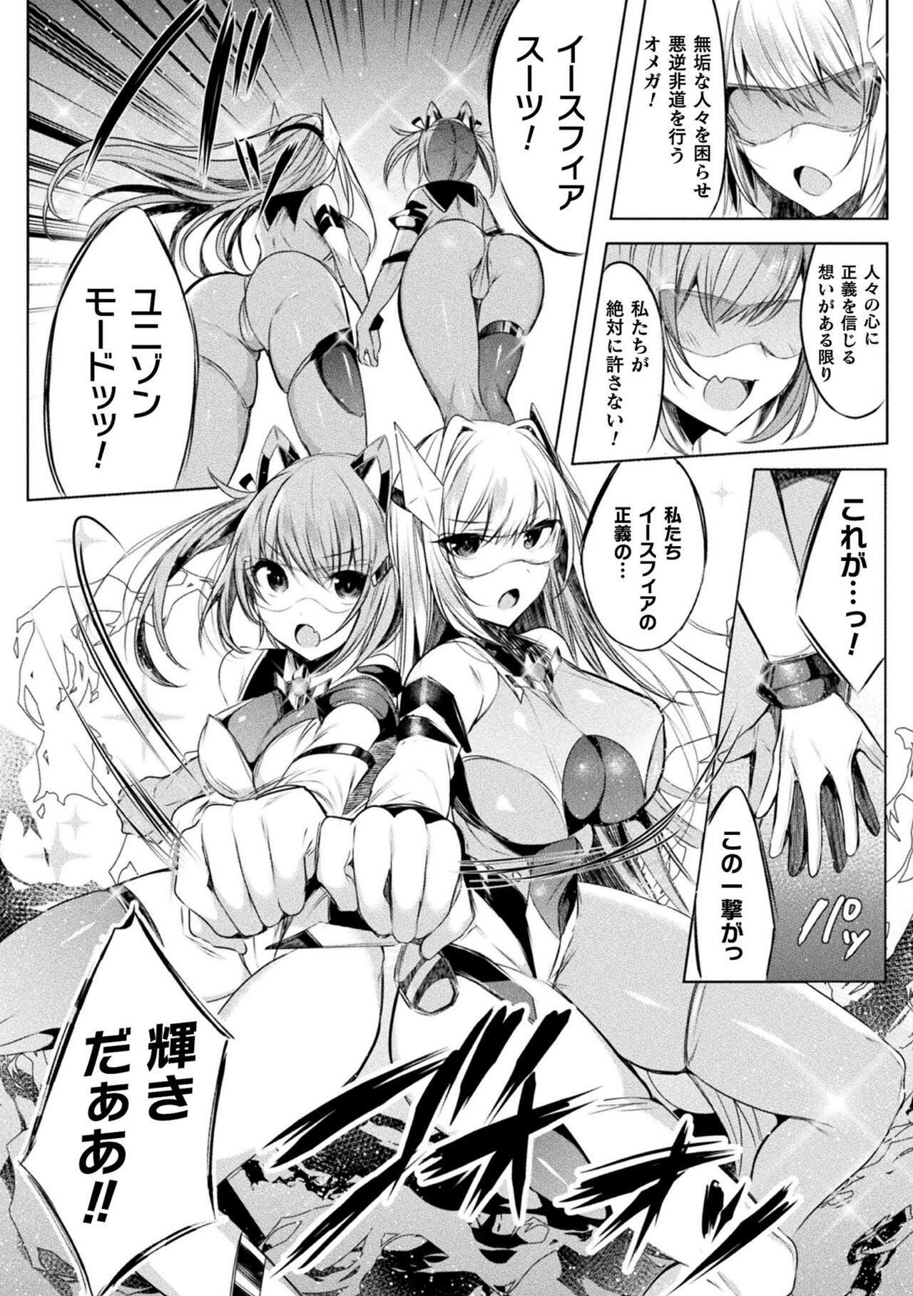 [Amamiya Mizuki, Pin-Point] Soukou Seiki Ysphere ~ Ingyaku no Sen'nou kaizou ~ THE COMIC [Digital] 8