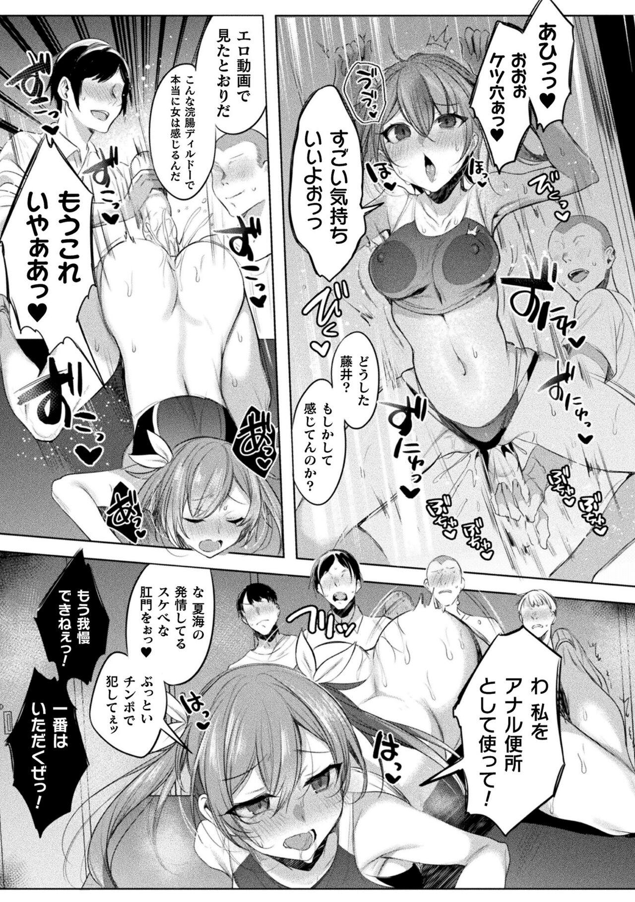 [Amamiya Mizuki, Pin-Point] Soukou Seiki Ysphere ~ Ingyaku no Sen'nou kaizou ~ THE COMIC [Digital] 83