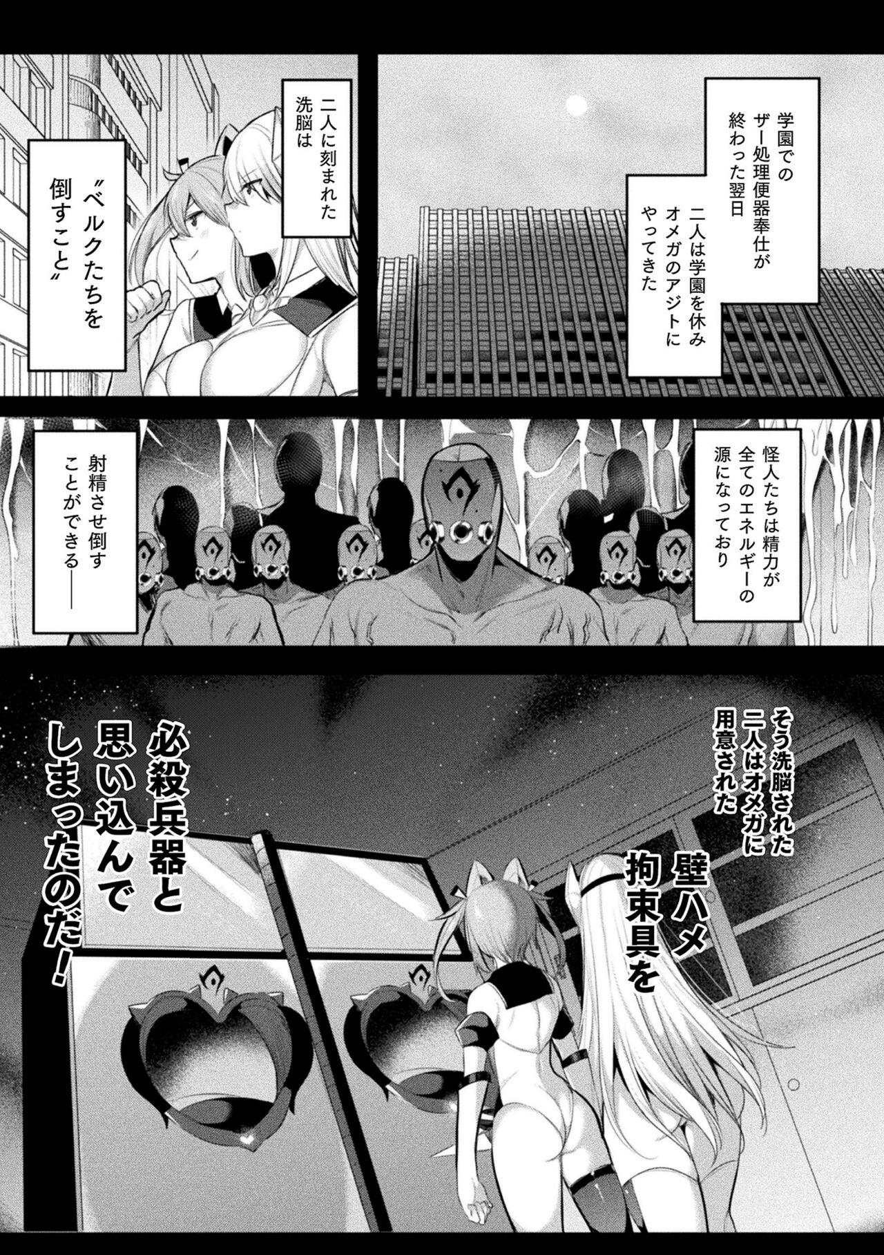 [Amamiya Mizuki, Pin-Point] Soukou Seiki Ysphere ~ Ingyaku no Sen'nou kaizou ~ THE COMIC [Digital] 91