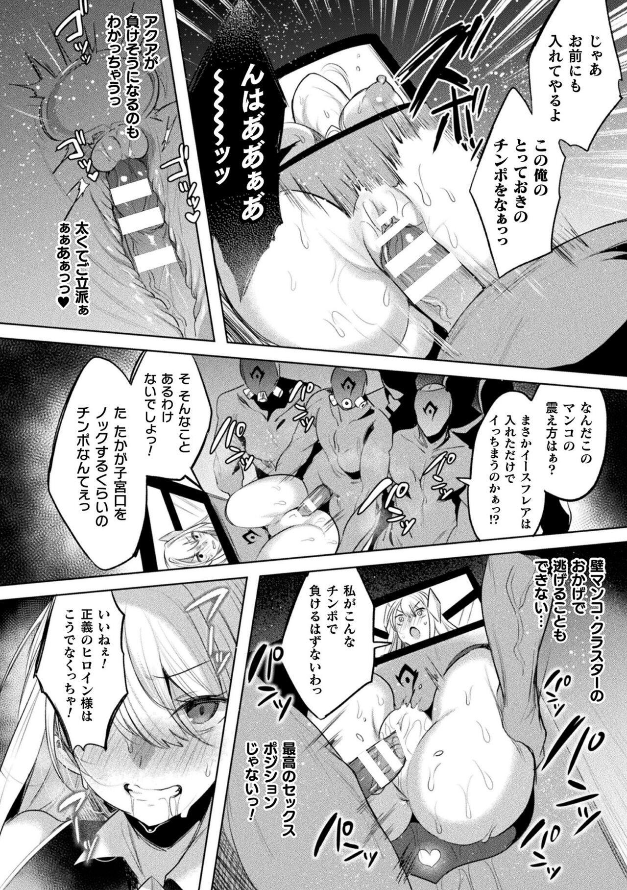 [Amamiya Mizuki, Pin-Point] Soukou Seiki Ysphere ~ Ingyaku no Sen'nou kaizou ~ THE COMIC [Digital] 98