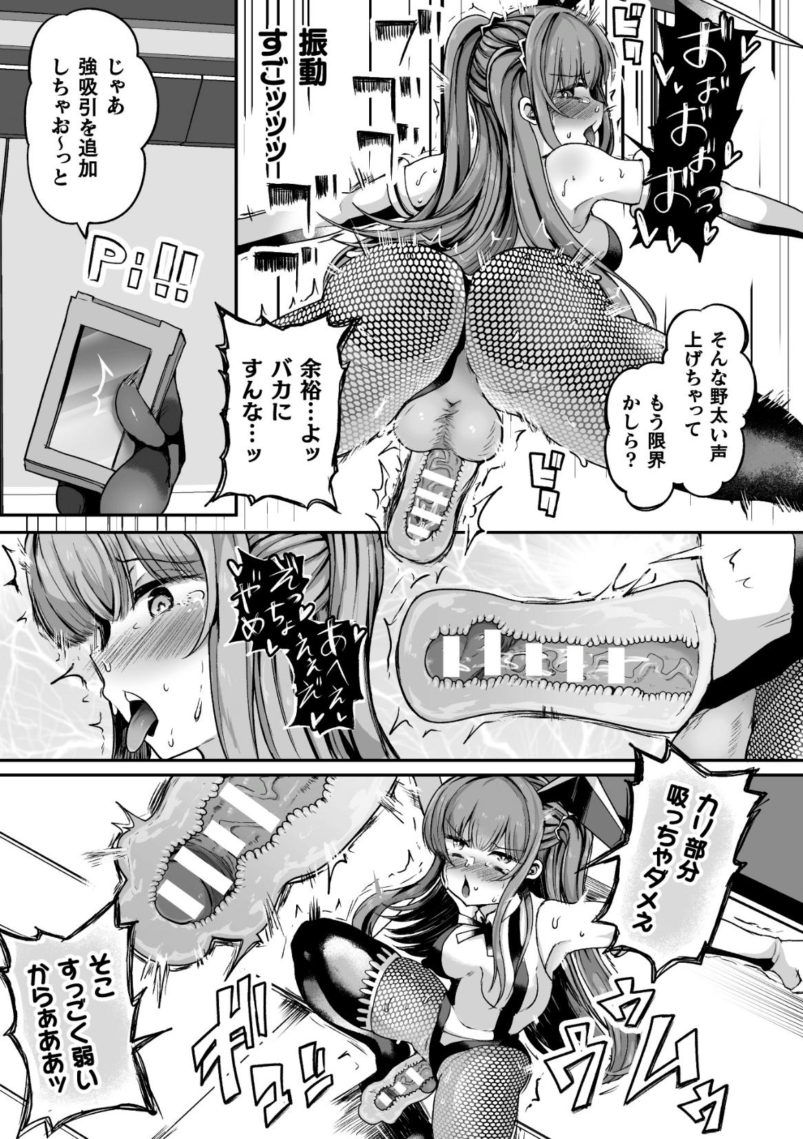 Shasei Inflation - Page 15