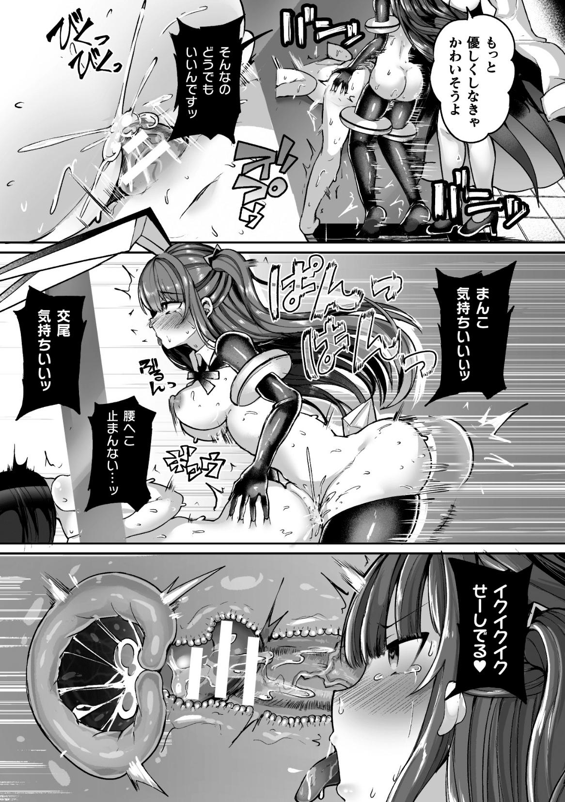 Shasei Inflation - Page 175
