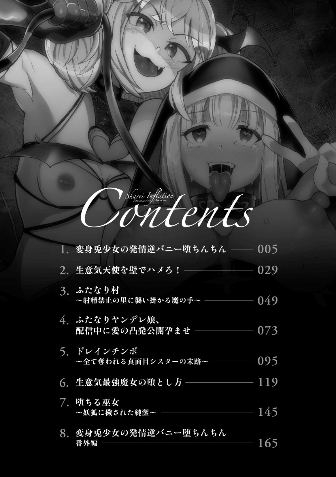 Shasei Inflation 4