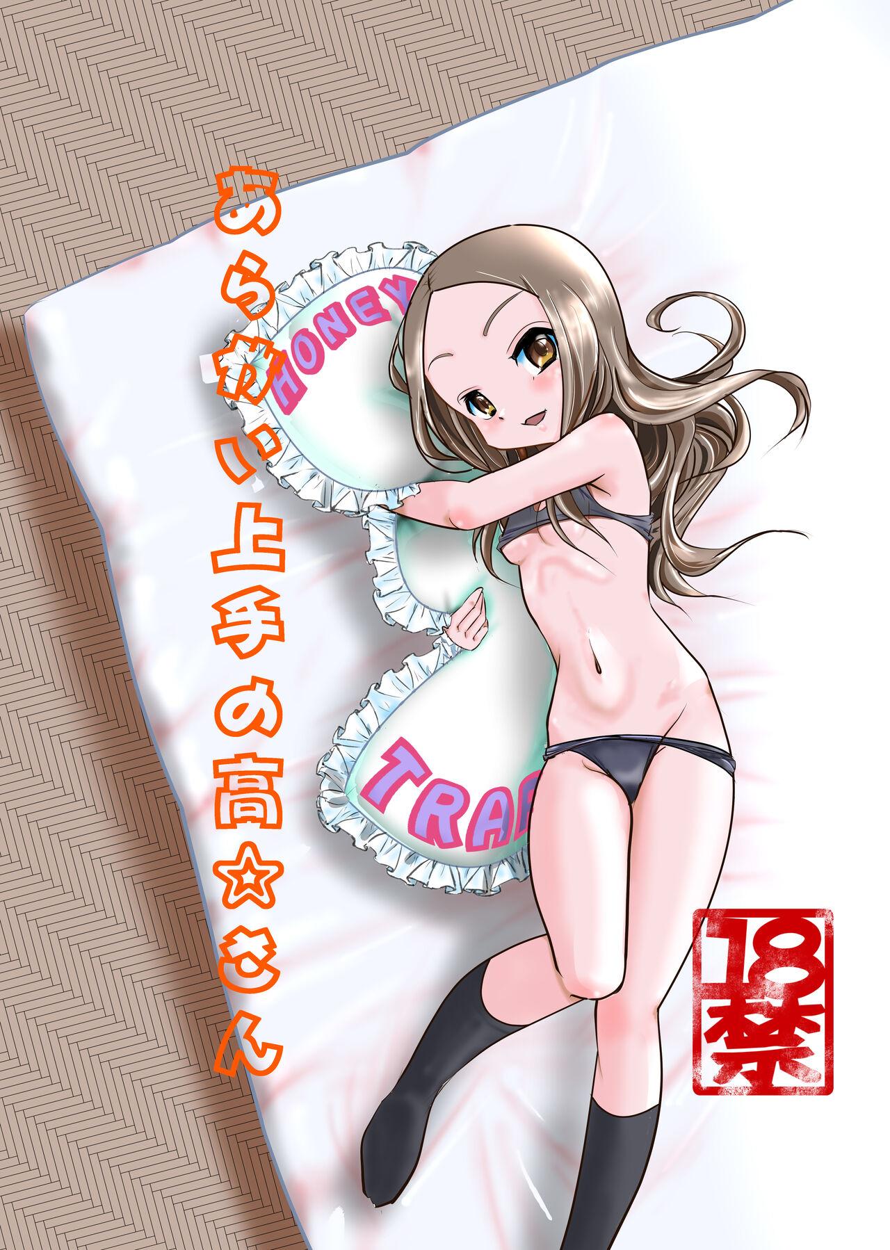 Aragai Jouzu no Takagi-san 1