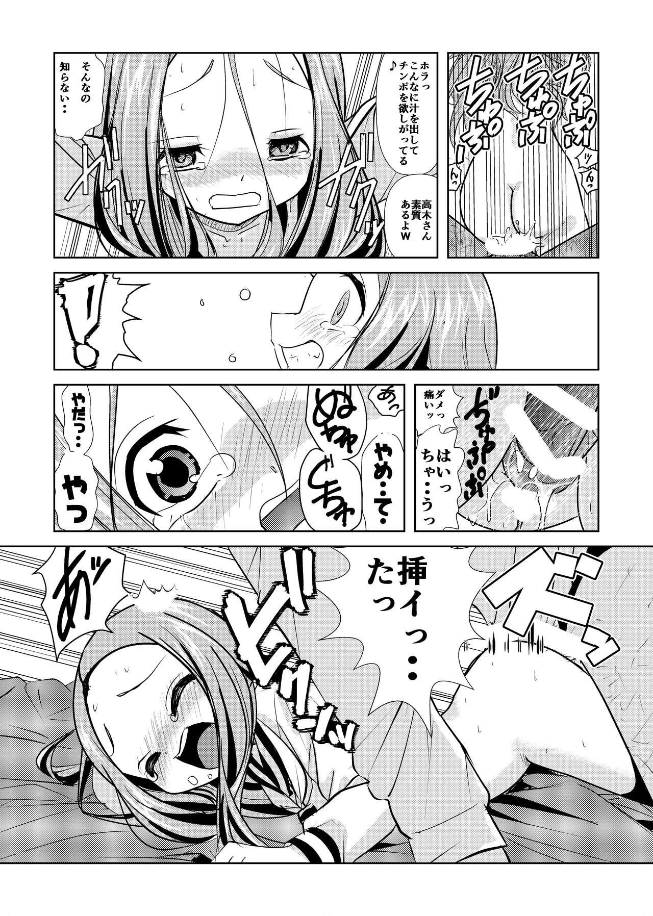 Aragai Jouzu no Takagi-san 10