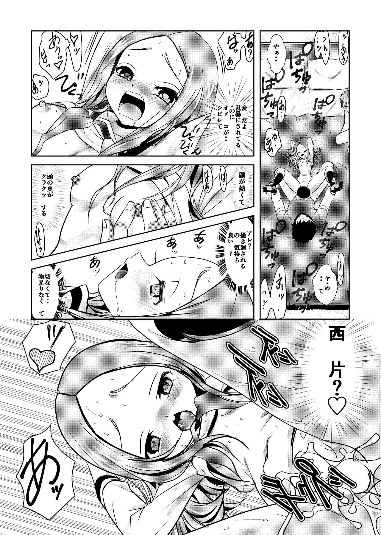 Aragai Jouzu no Takagi-san 16