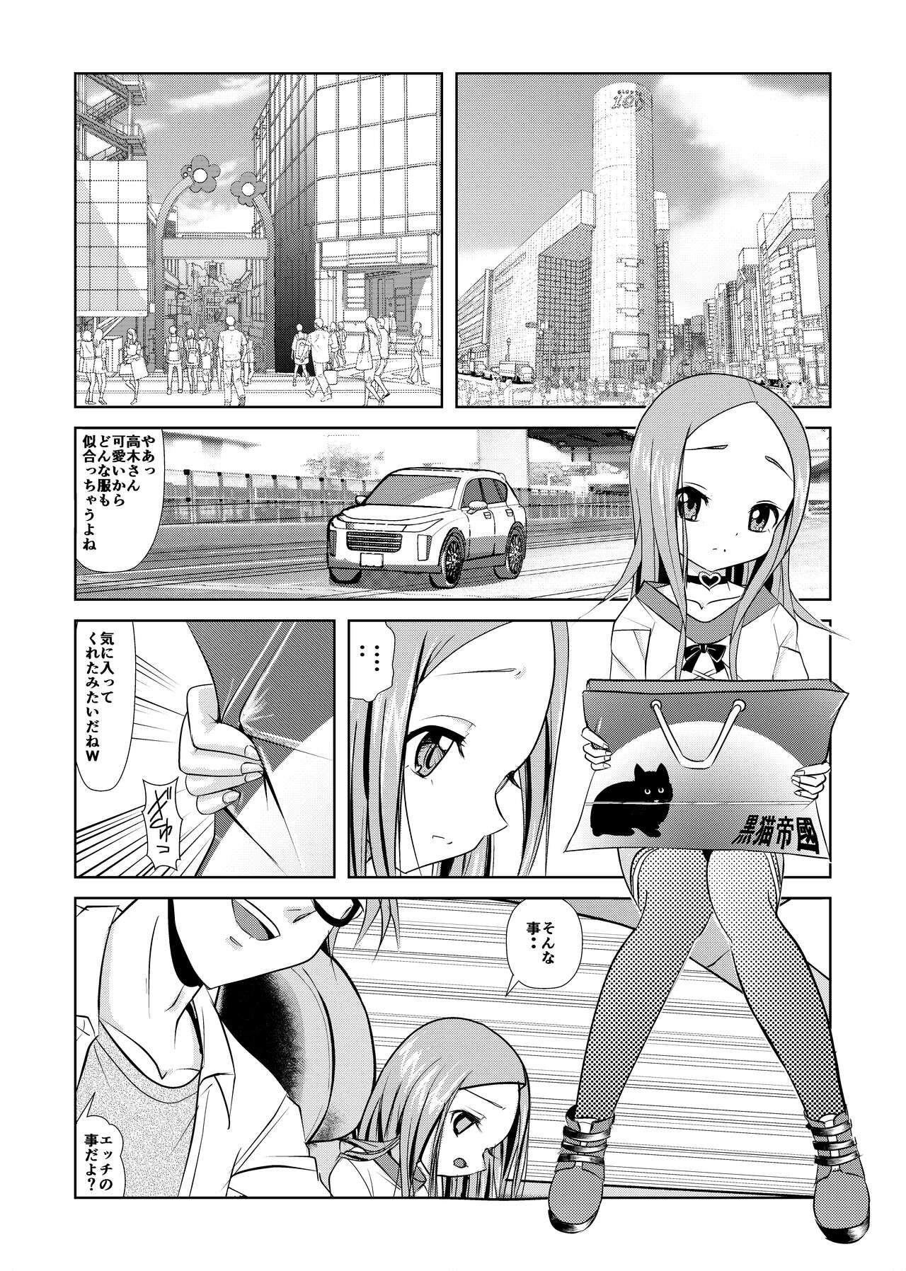 Aragai Jouzu no Takagi-san 21