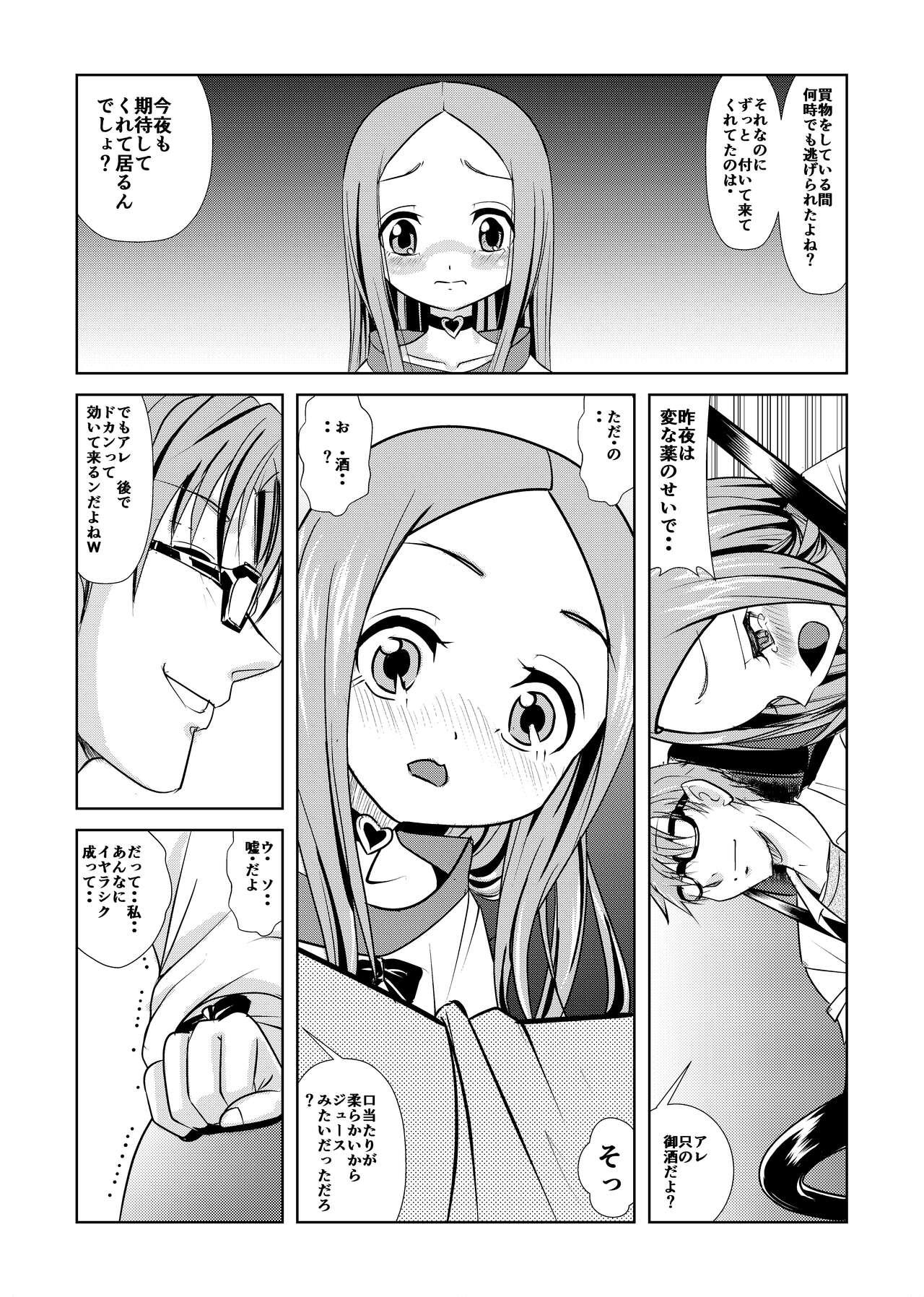 Aragai Jouzu no Takagi-san 22