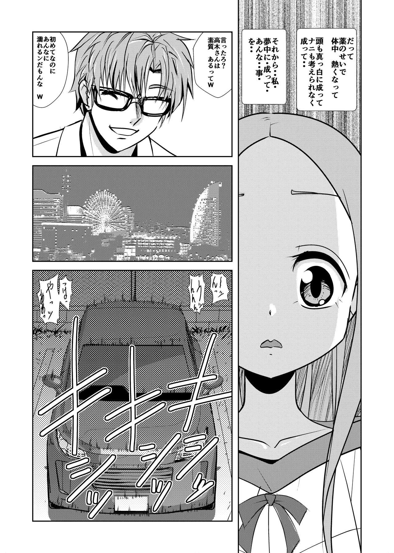 Aragai Jouzu no Takagi-san 23