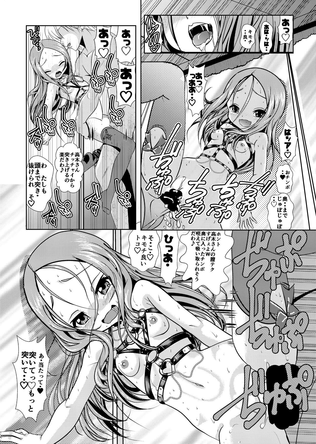 Aragai Jouzu no Takagi-san 32