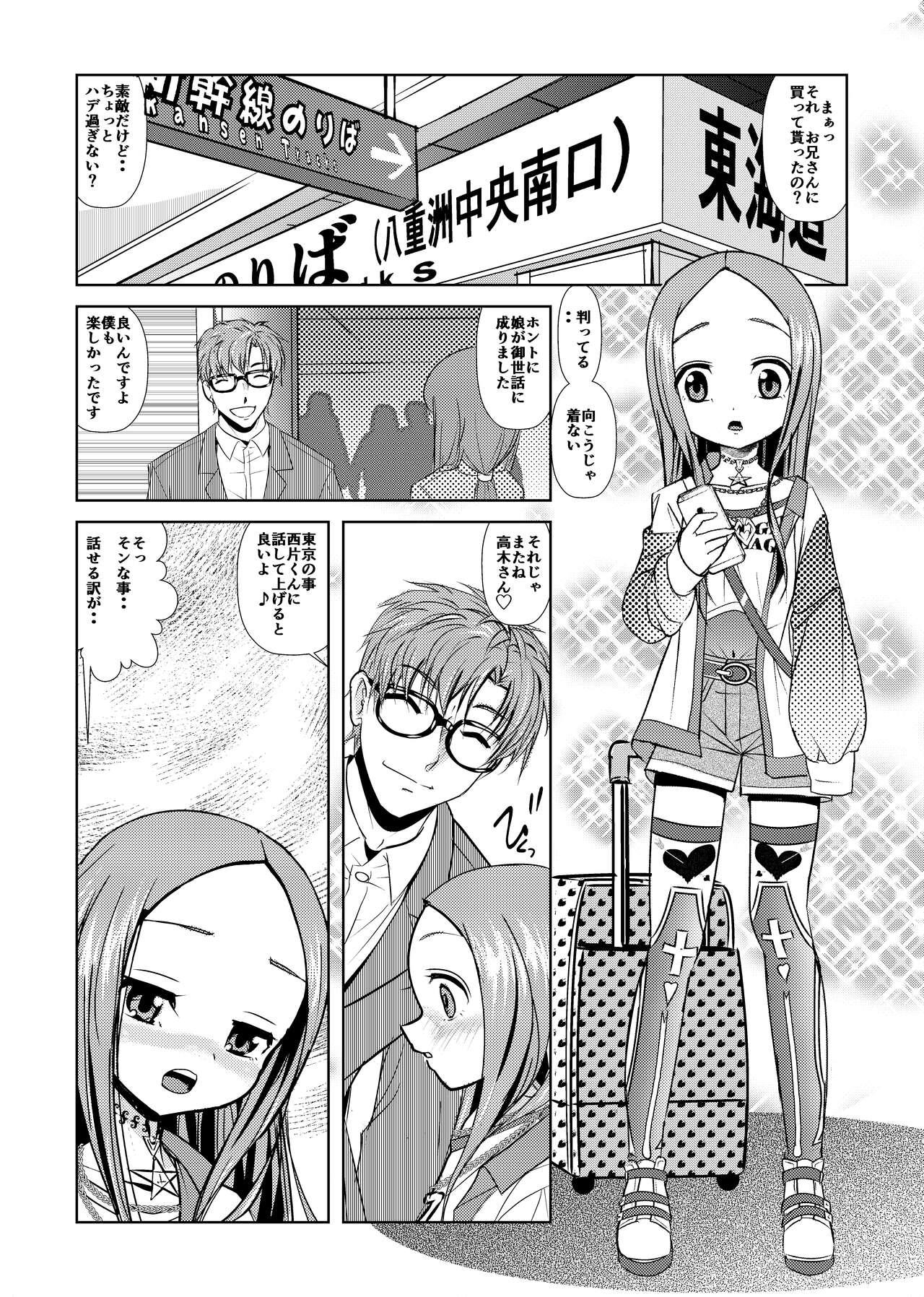 Aragai Jouzu no Takagi-san 39