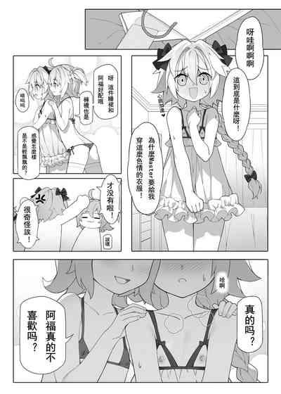 ●PIXIV● 翼つばさ雪糕大乱炖 6